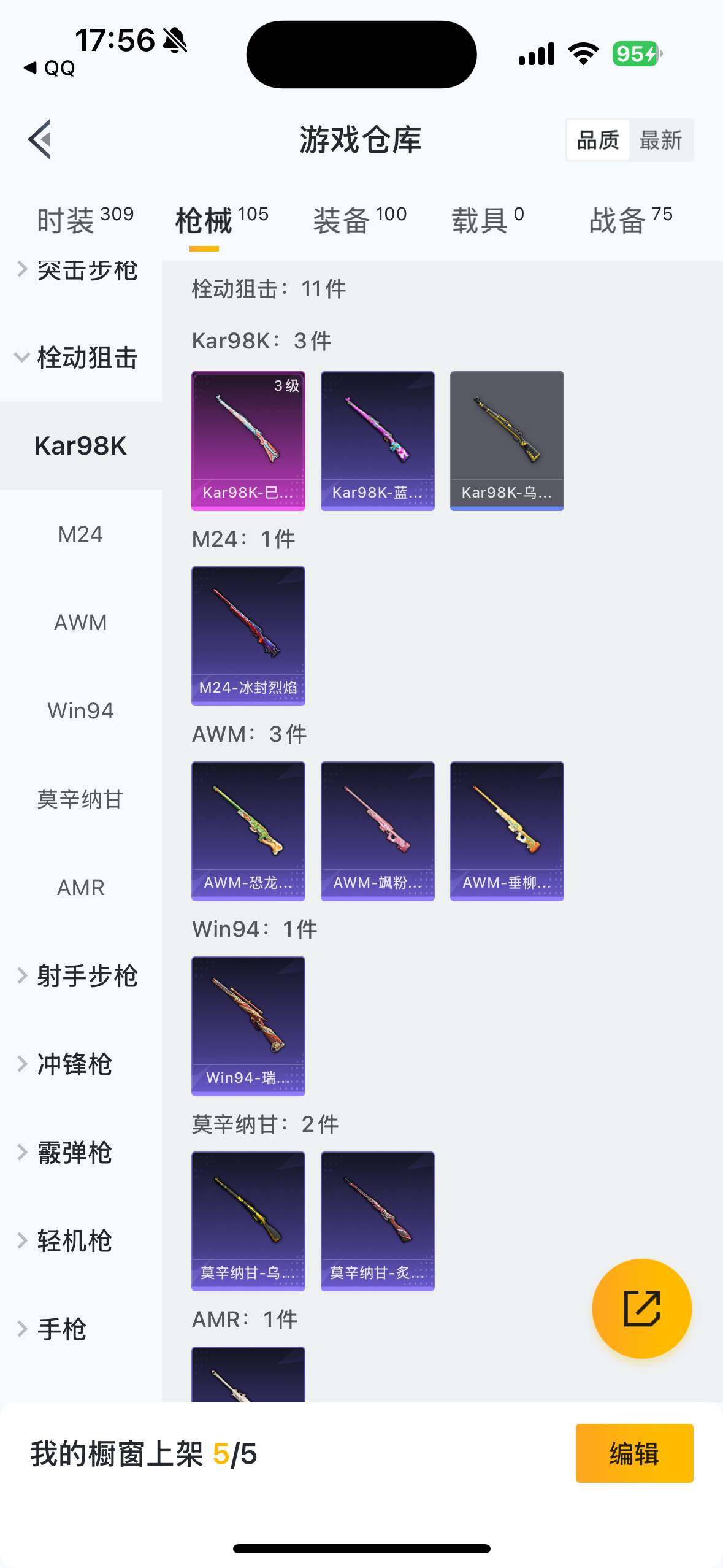 HPYYH3323588和平精英账号详情图19