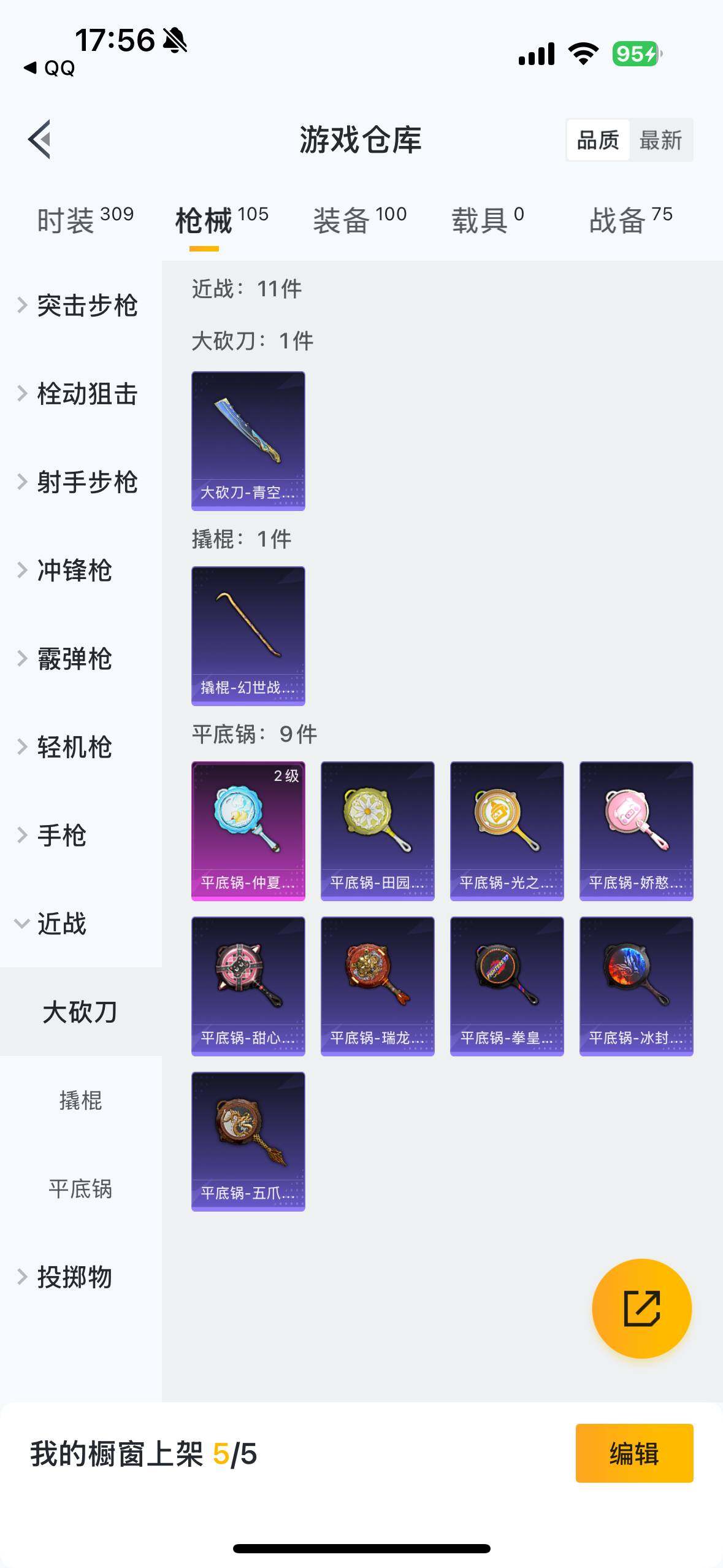 HPYYH3323588和平精英账号详情图20