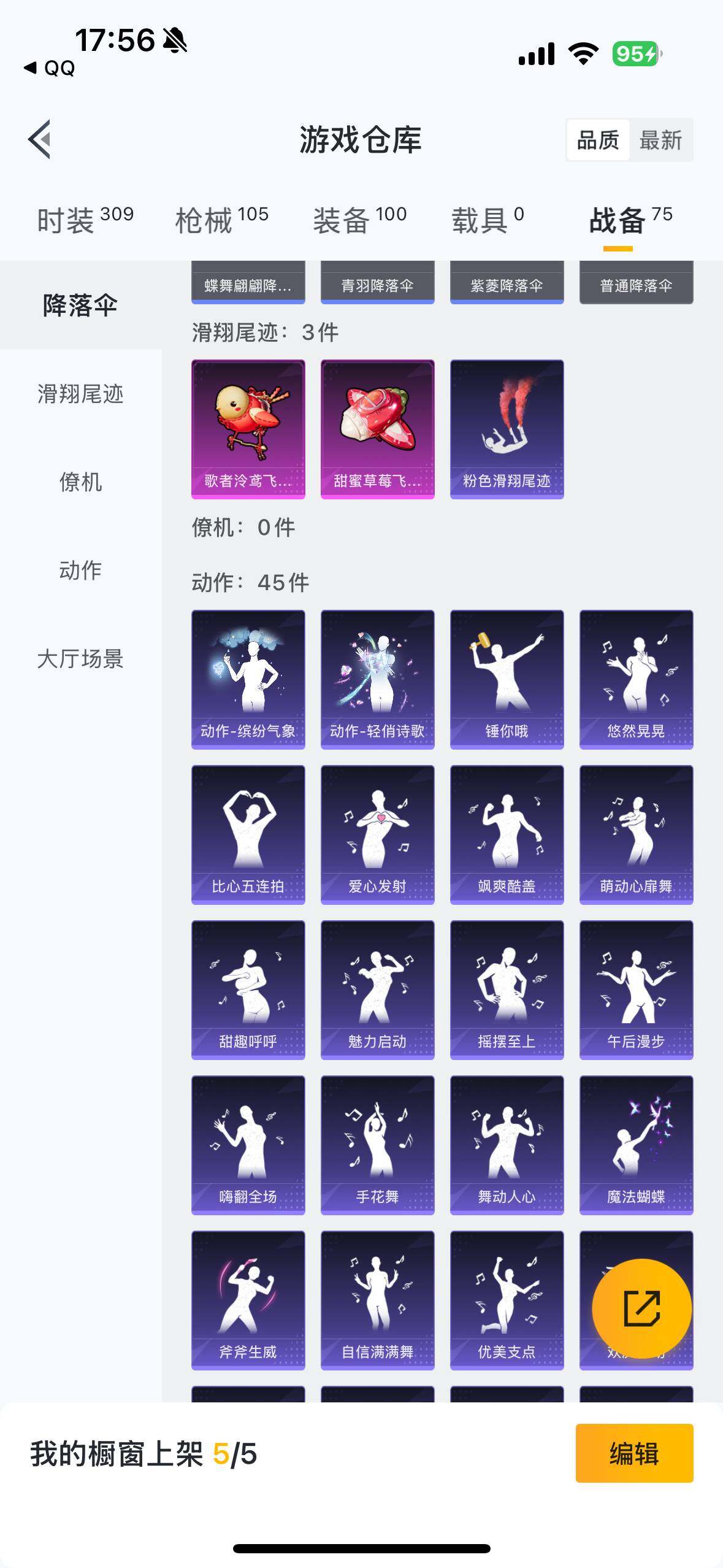 HPYYH3323588和平精英账号详情图22