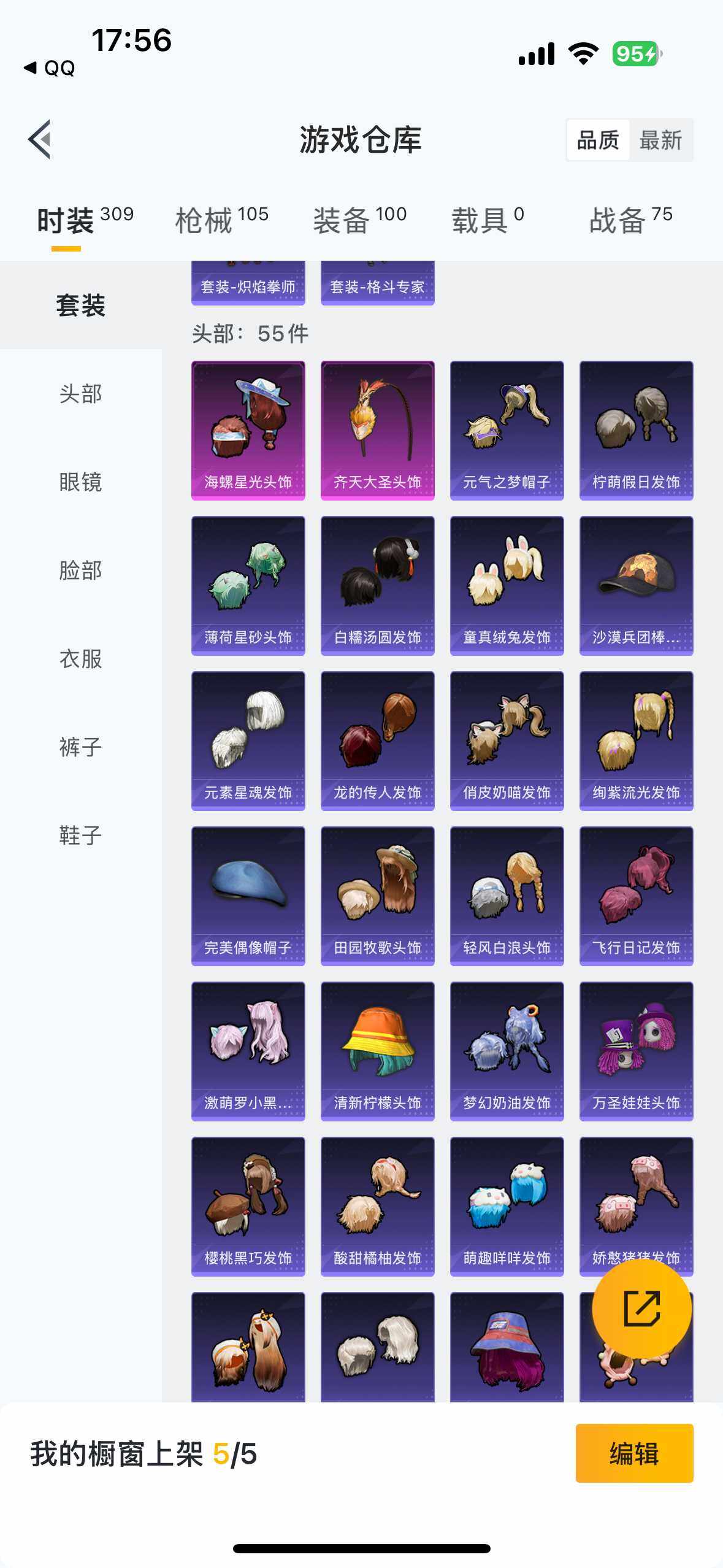 HPYYH3323588和平精英账号详情图23