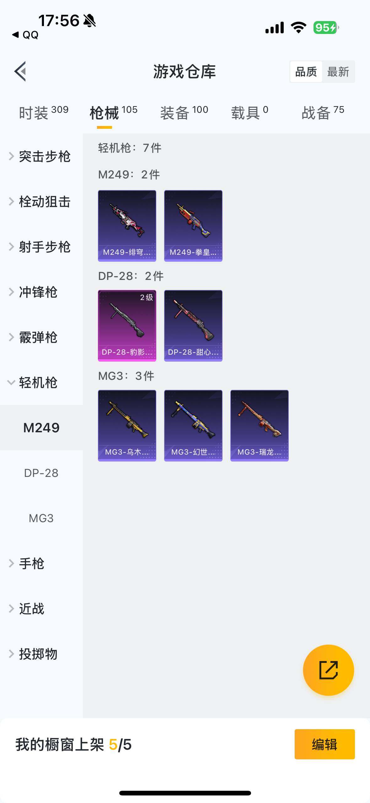 HPYYH3323588和平精英账号详情图24