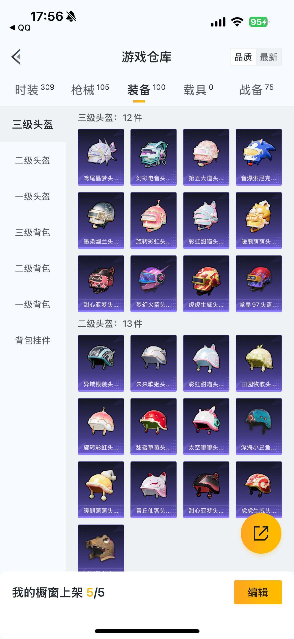 HPYYH3323588和平精英账号详情图25