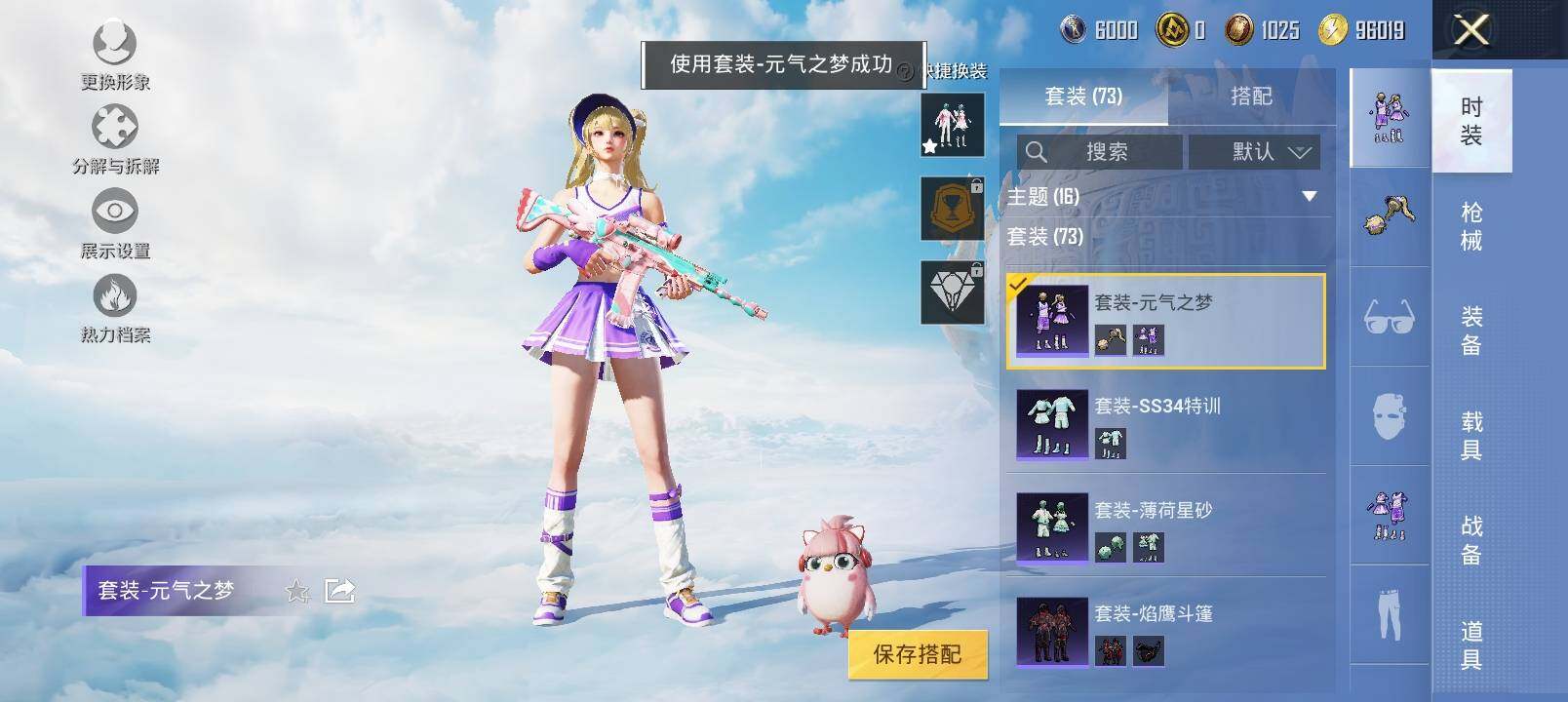 HPYXS3324244和平精英账号详情图10 HPYXS3324244和平精英账号详情图10