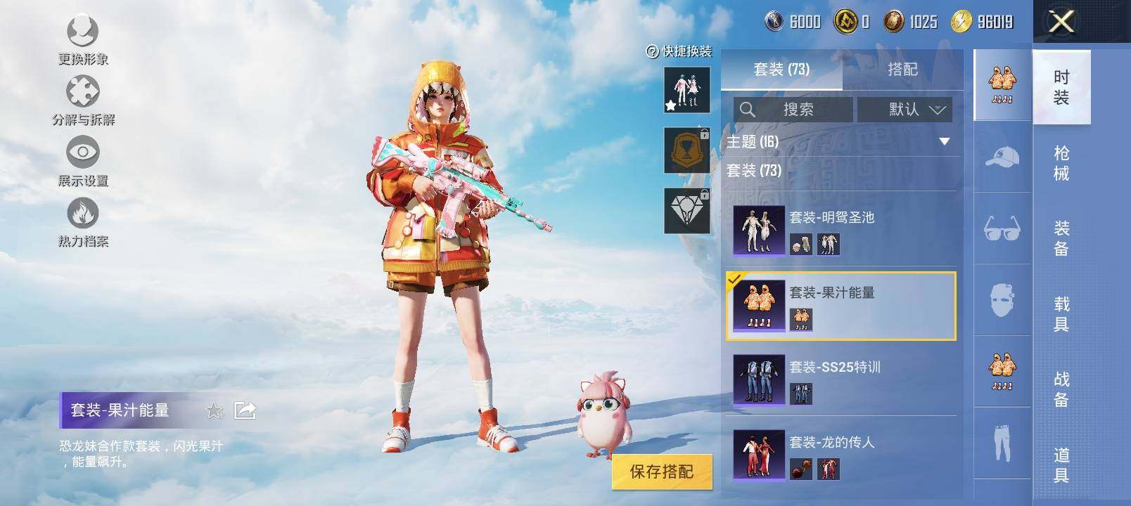 HPYXS3324244和平精英账号详情图11 HPYXS3324244和平精英账号详情图11