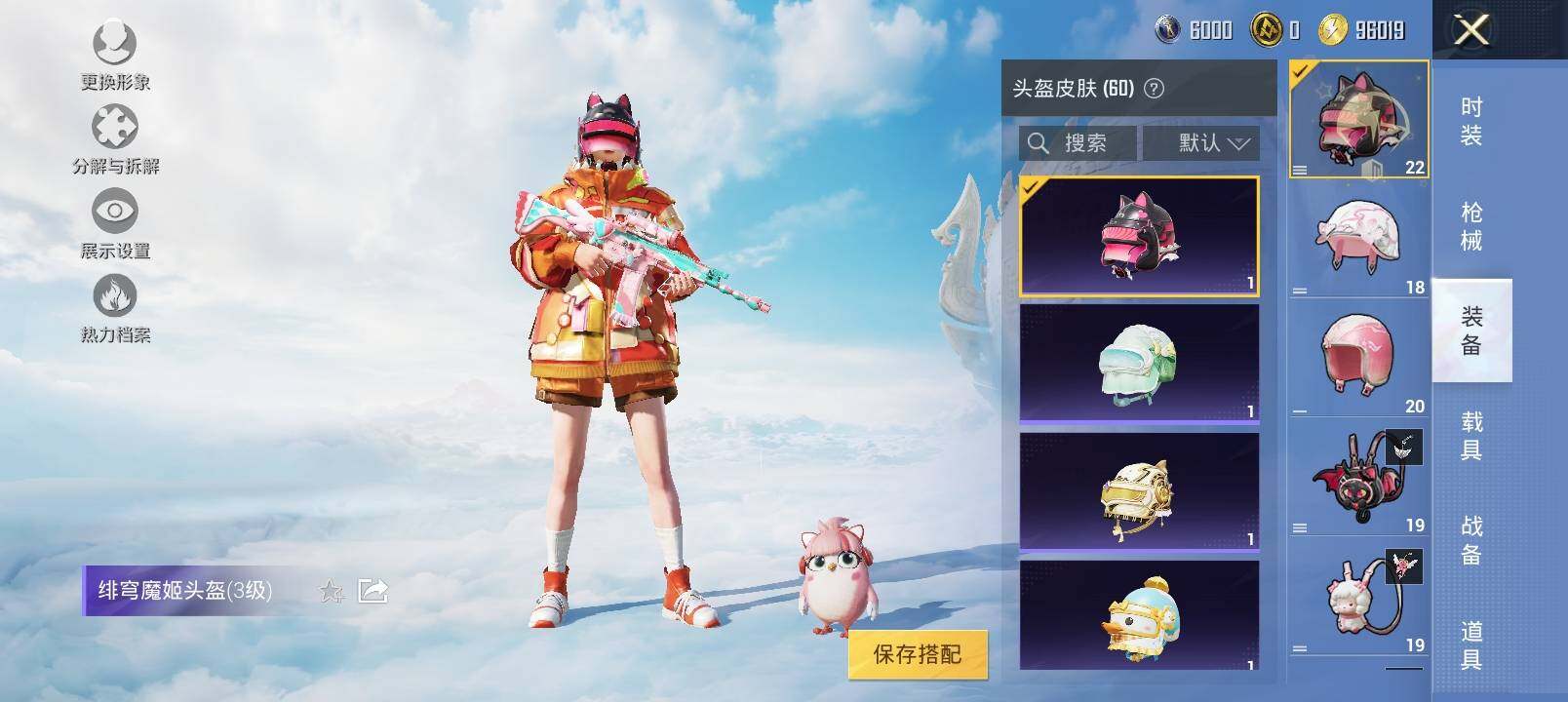 HPYXS3324244和平精英账号详情图13 HPYXS3324244和平精英账号详情图13