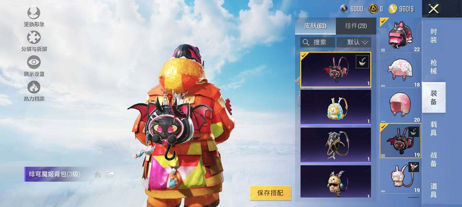 HPYXS3324244和平精英账号详情图14 HPYXS3324244和平精英账号详情图14