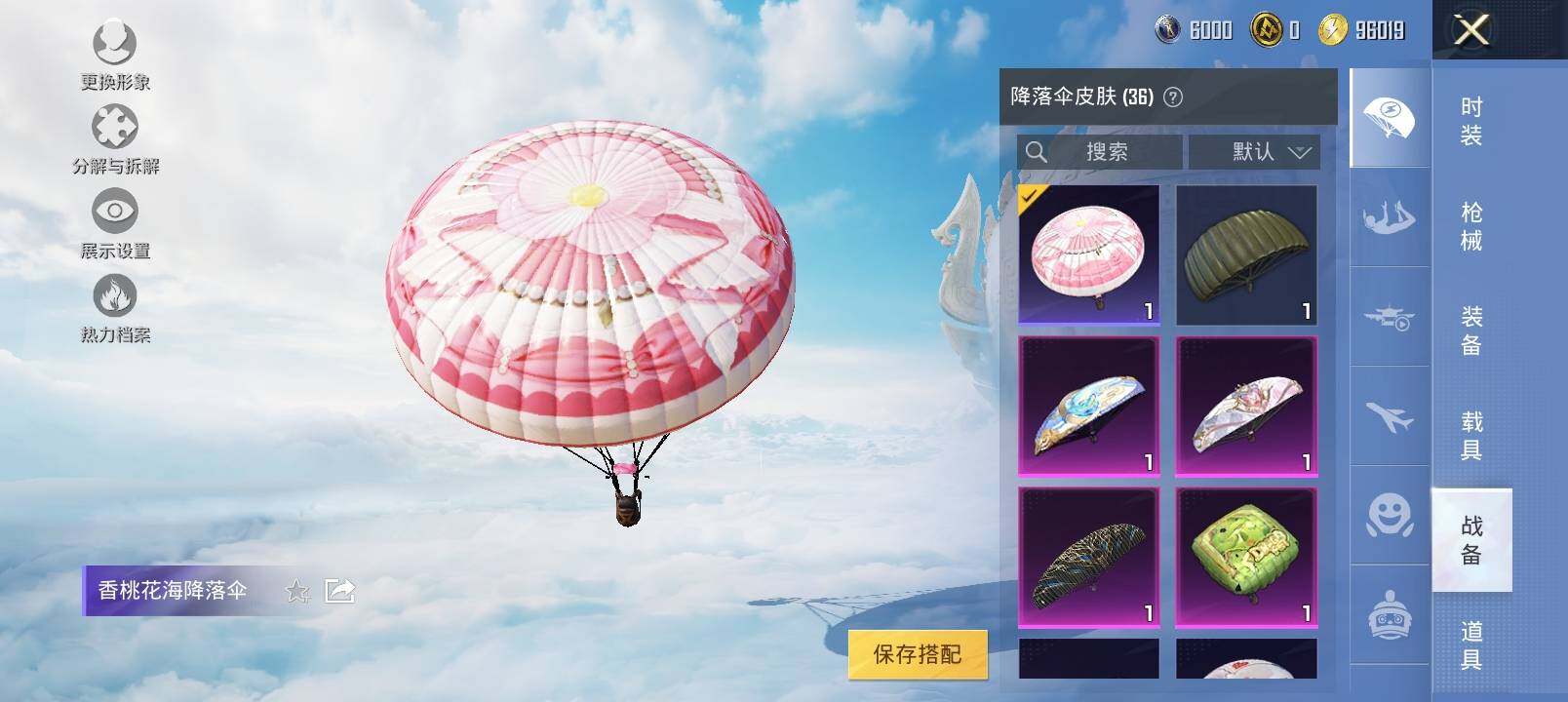 HPYXS3324244和平精英账号详情图15 HPYXS3324244和平精英账号详情图15