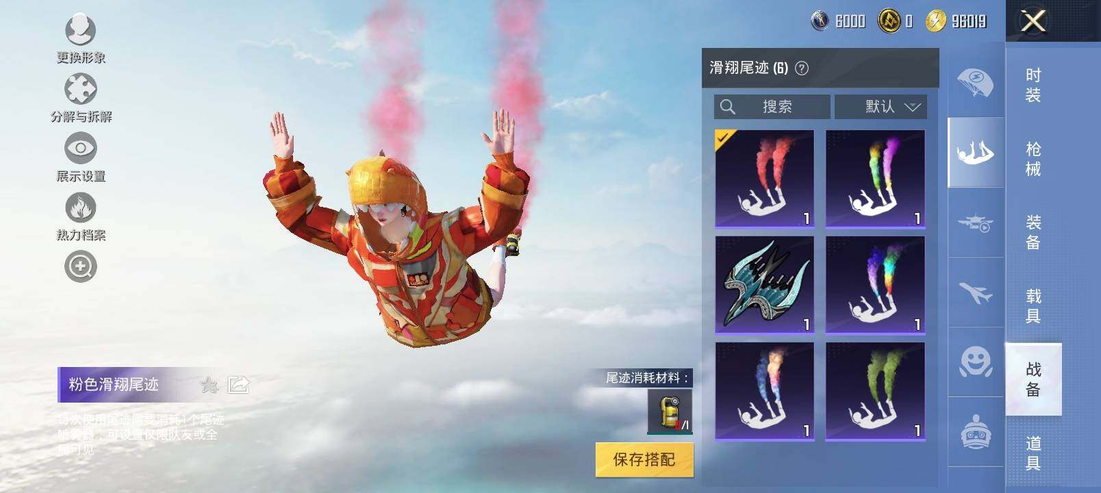 HPYXS3324244和平精英账号详情图16 HPYXS3324244和平精英账号详情图16