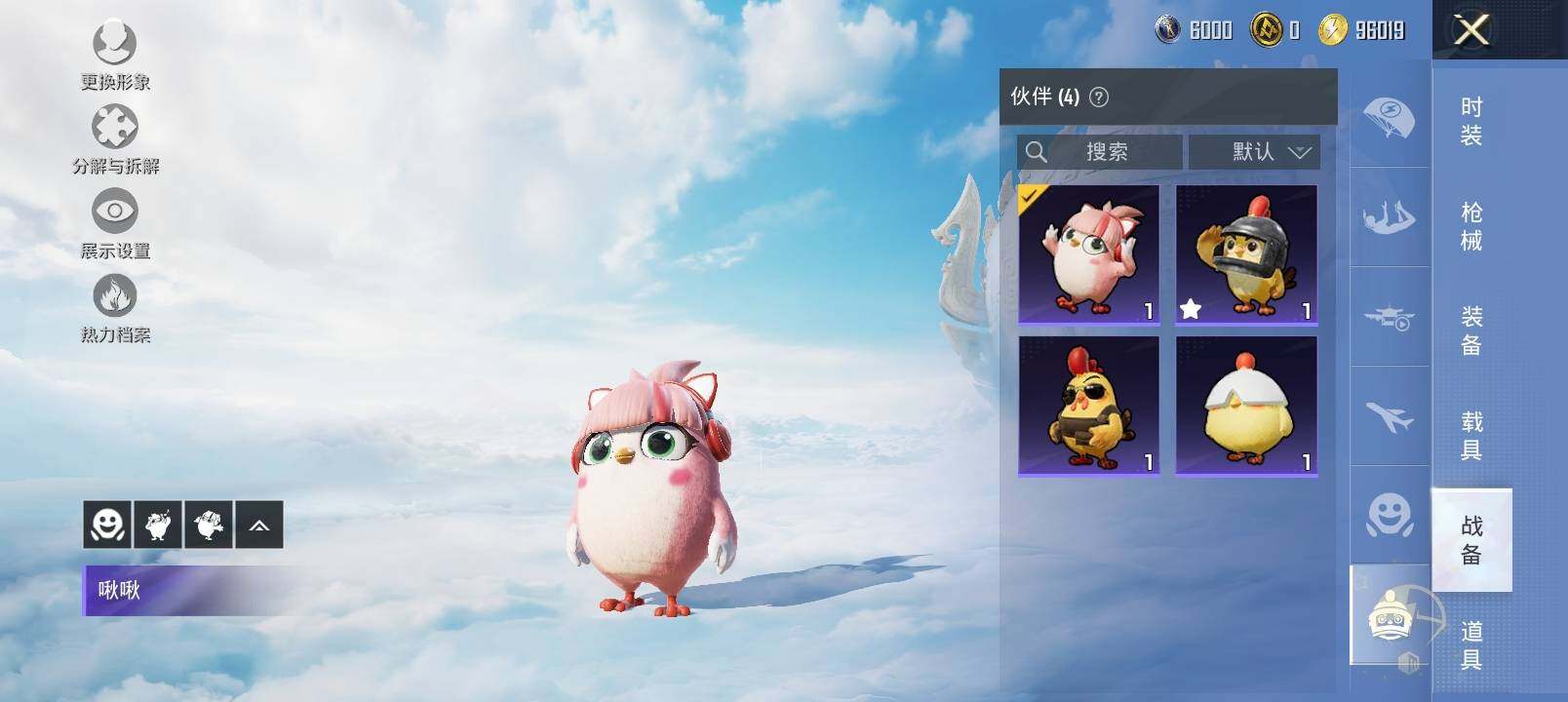 HPYXS3324244和平精英账号详情图18 HPYXS3324244和平精英账号详情图18