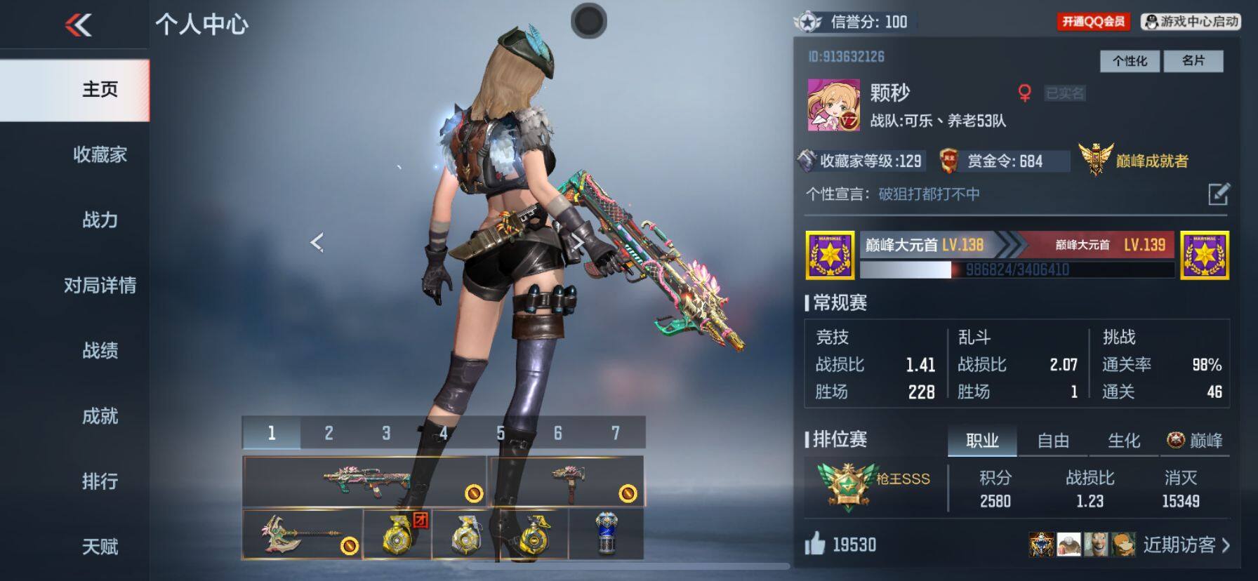 CFMEY346470枪战王者账号详情图8 CFMEY346470枪战王者账号详情图8