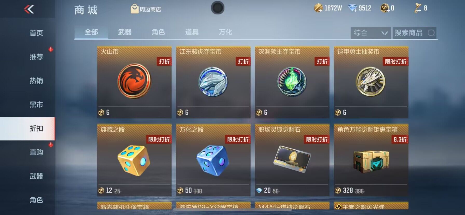 CFMEY346470枪战王者账号详情图29 CFMEY346470枪战王者账号详情图29