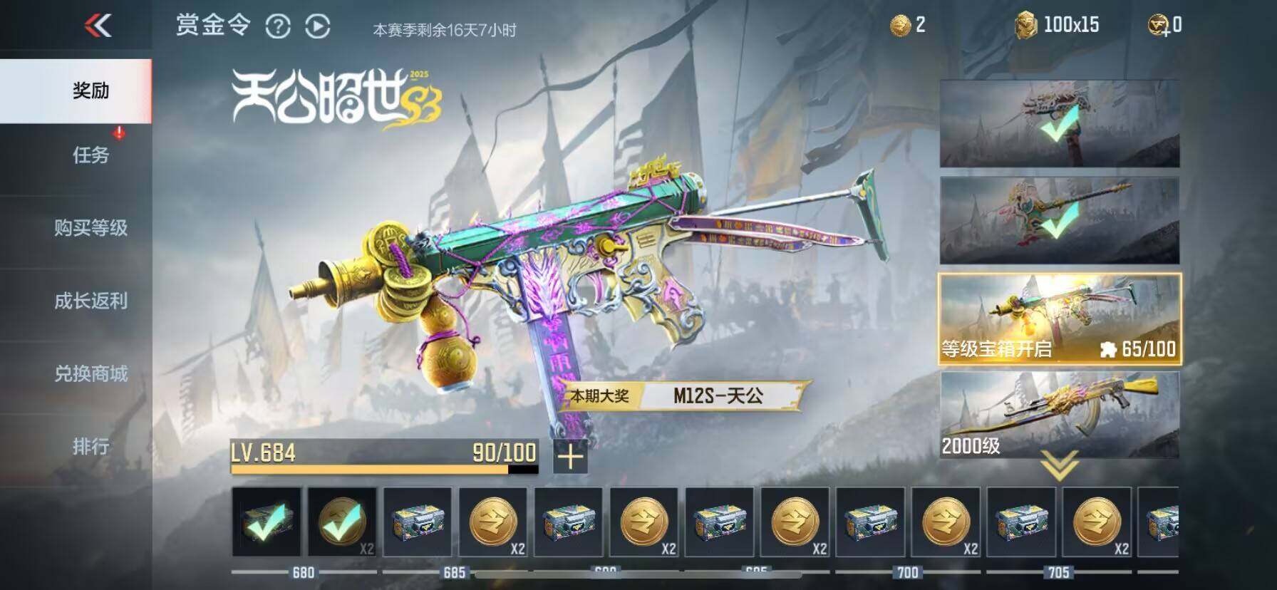 CFMEY346470枪战王者账号详情图26 CFMEY346470枪战王者账号详情图26