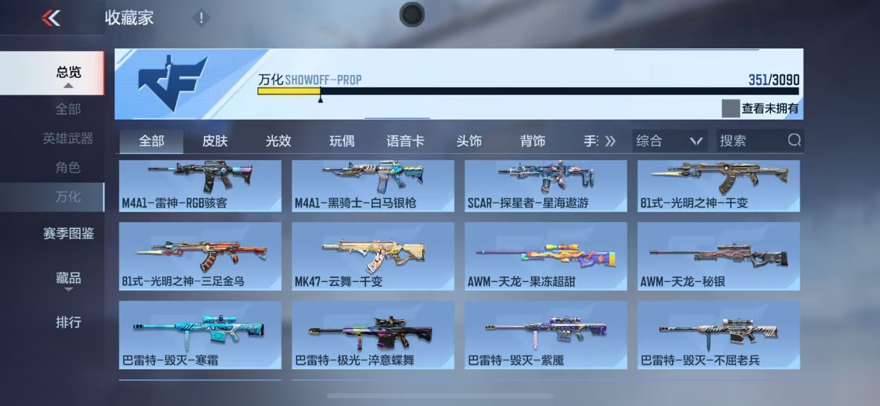 CFMEY346470枪战王者账号详情图24 CFMEY346470枪战王者账号详情图24
