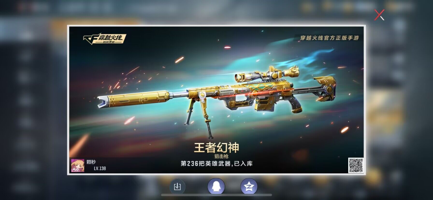 CFMEY346470枪战王者账号详情图27 CFMEY346470枪战王者账号详情图27