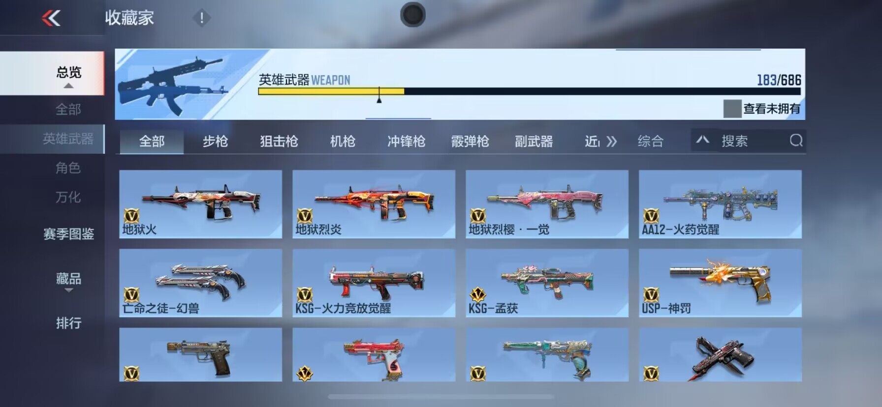 CFMEY346470枪战王者账号详情图17 CFMEY346470枪战王者账号详情图17