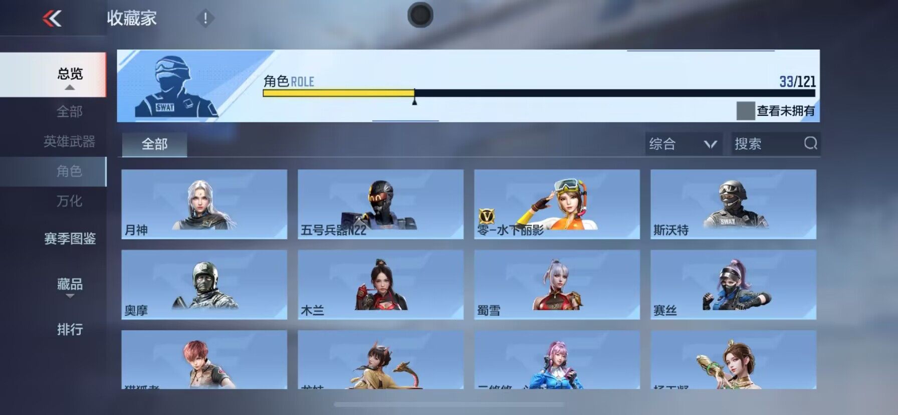 CFMEY346470枪战王者账号详情图25 CFMEY346470枪战王者账号详情图25