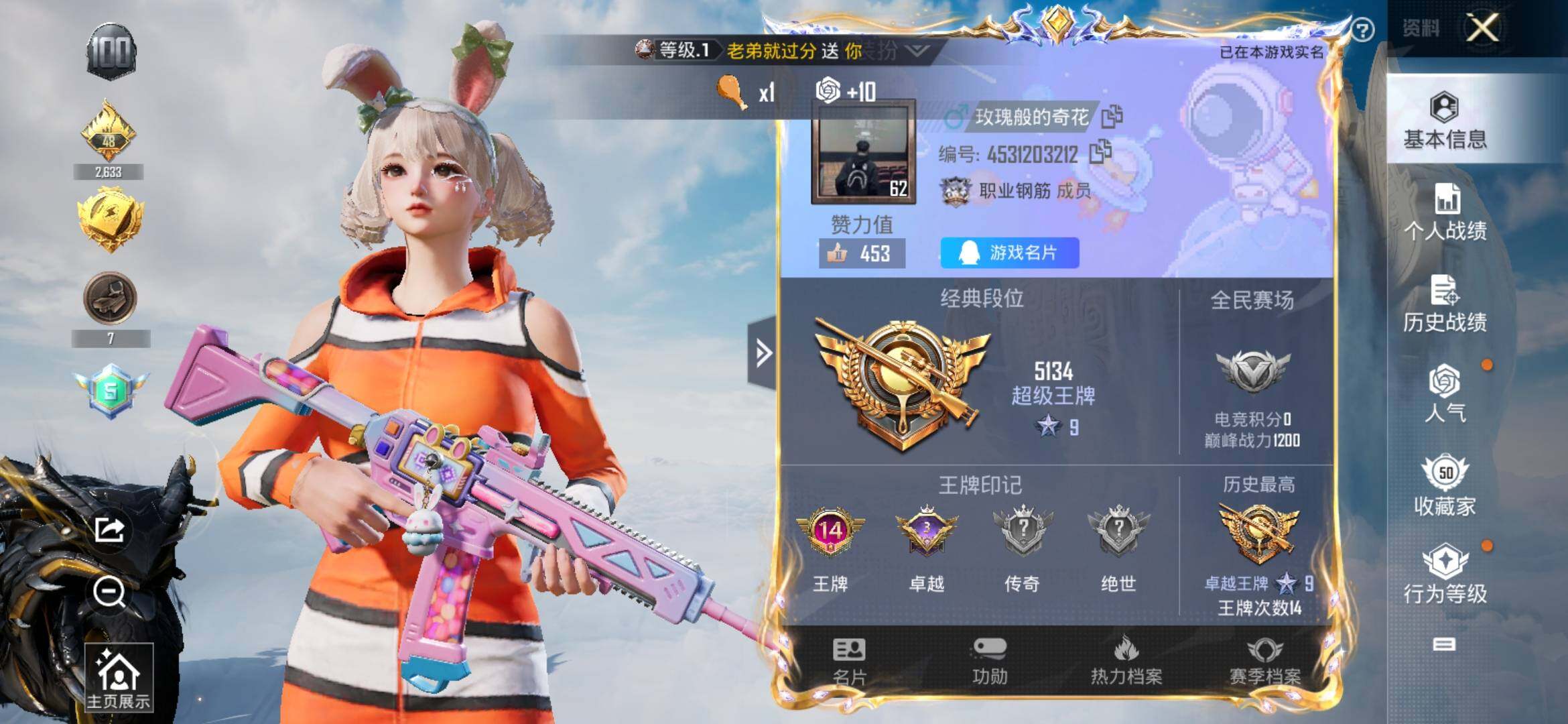 HPYXS3321645和平精英账号详情图2 HPYXS3321645和平精英账号详情图2