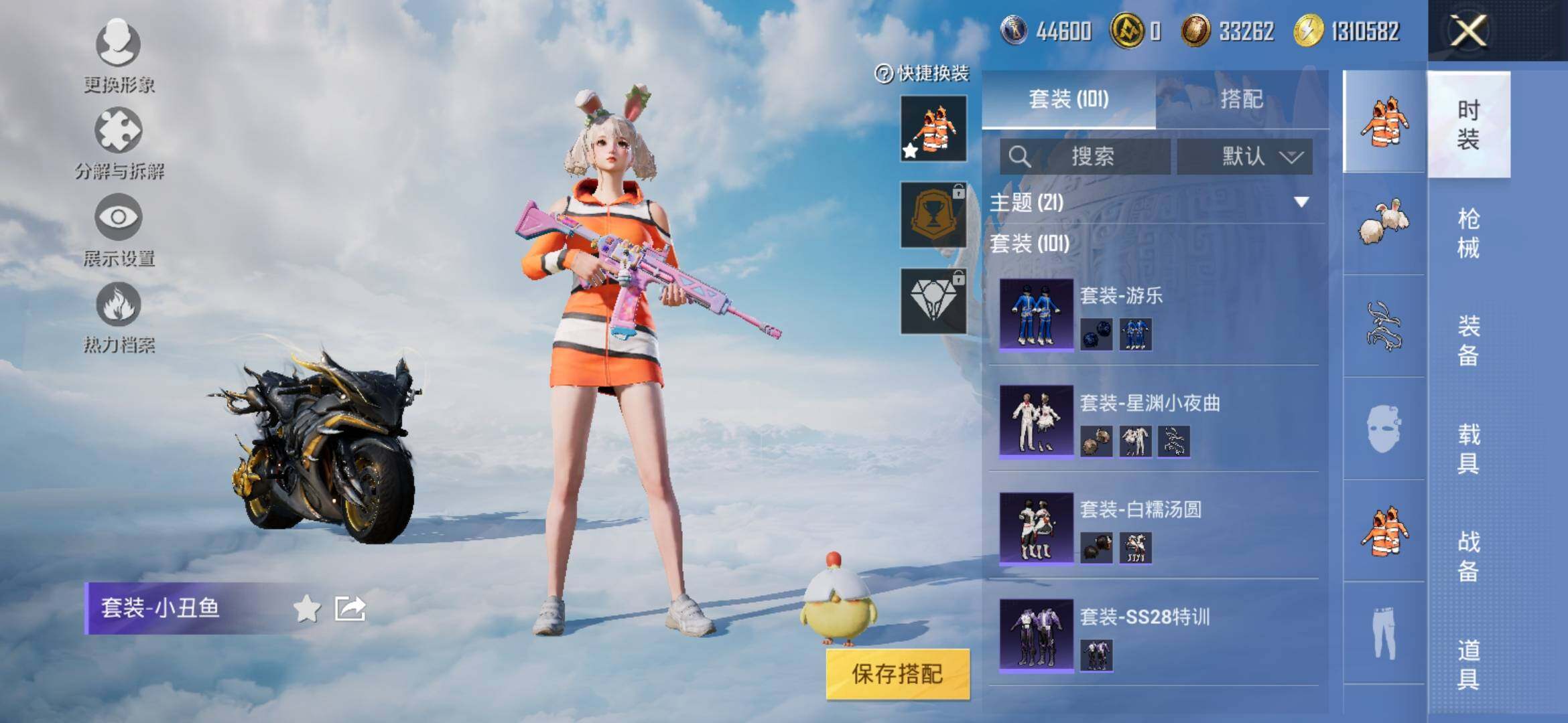 HPYXS3321645和平精英账号详情图5 HPYXS3321645和平精英账号详情图5