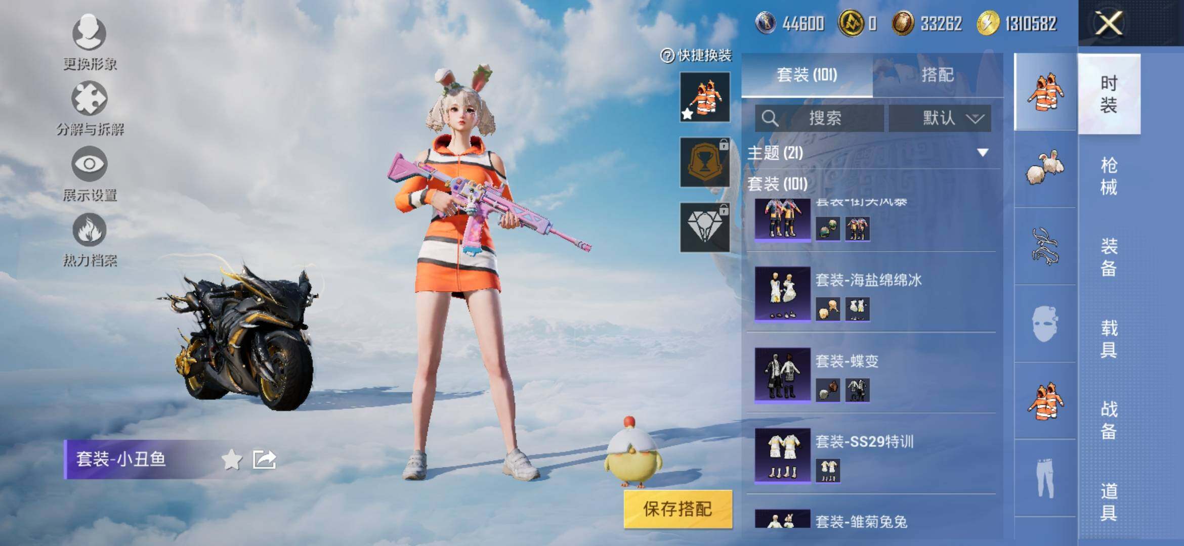 HPYXS3321645和平精英账号详情图6 HPYXS3321645和平精英账号详情图6