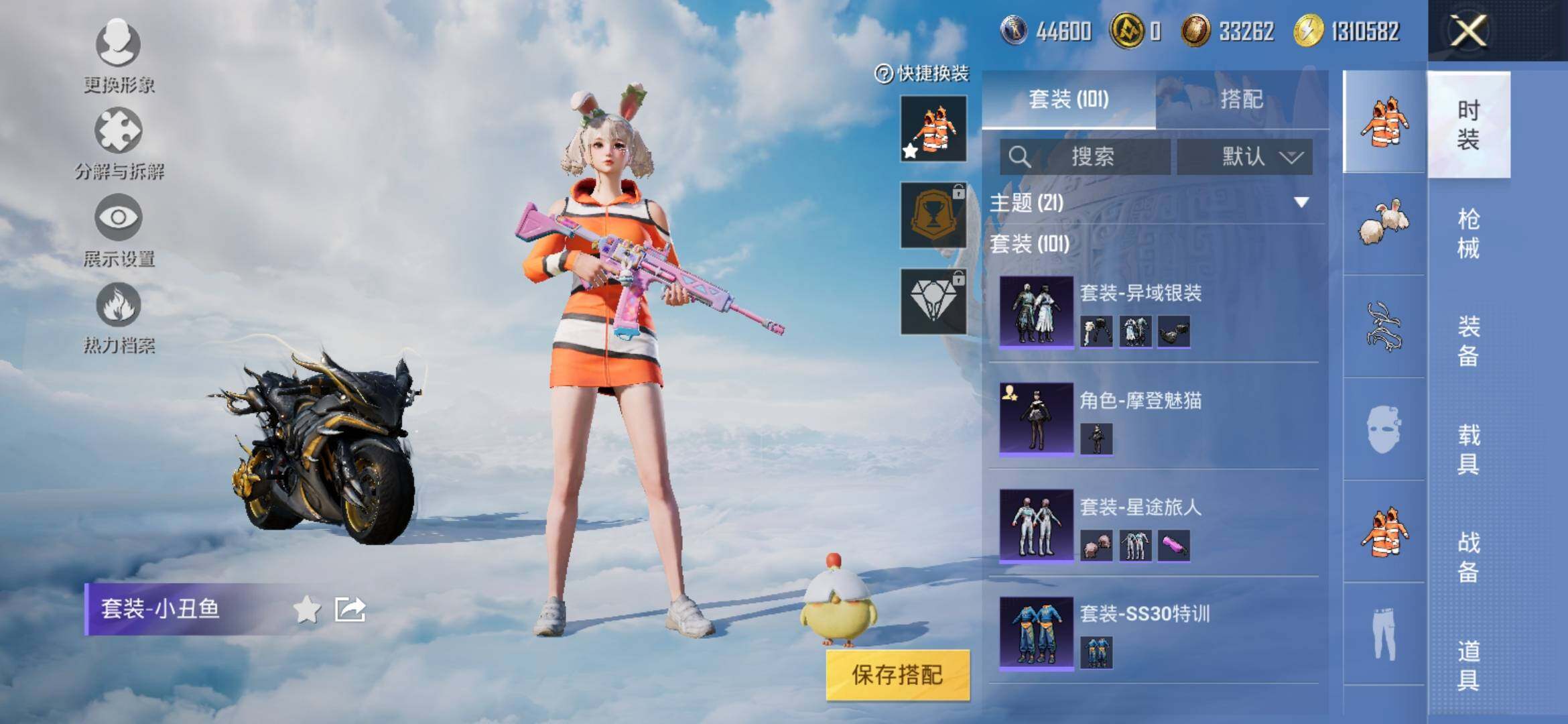 HPYXS3321645和平精英账号详情图7 HPYXS3321645和平精英账号详情图7