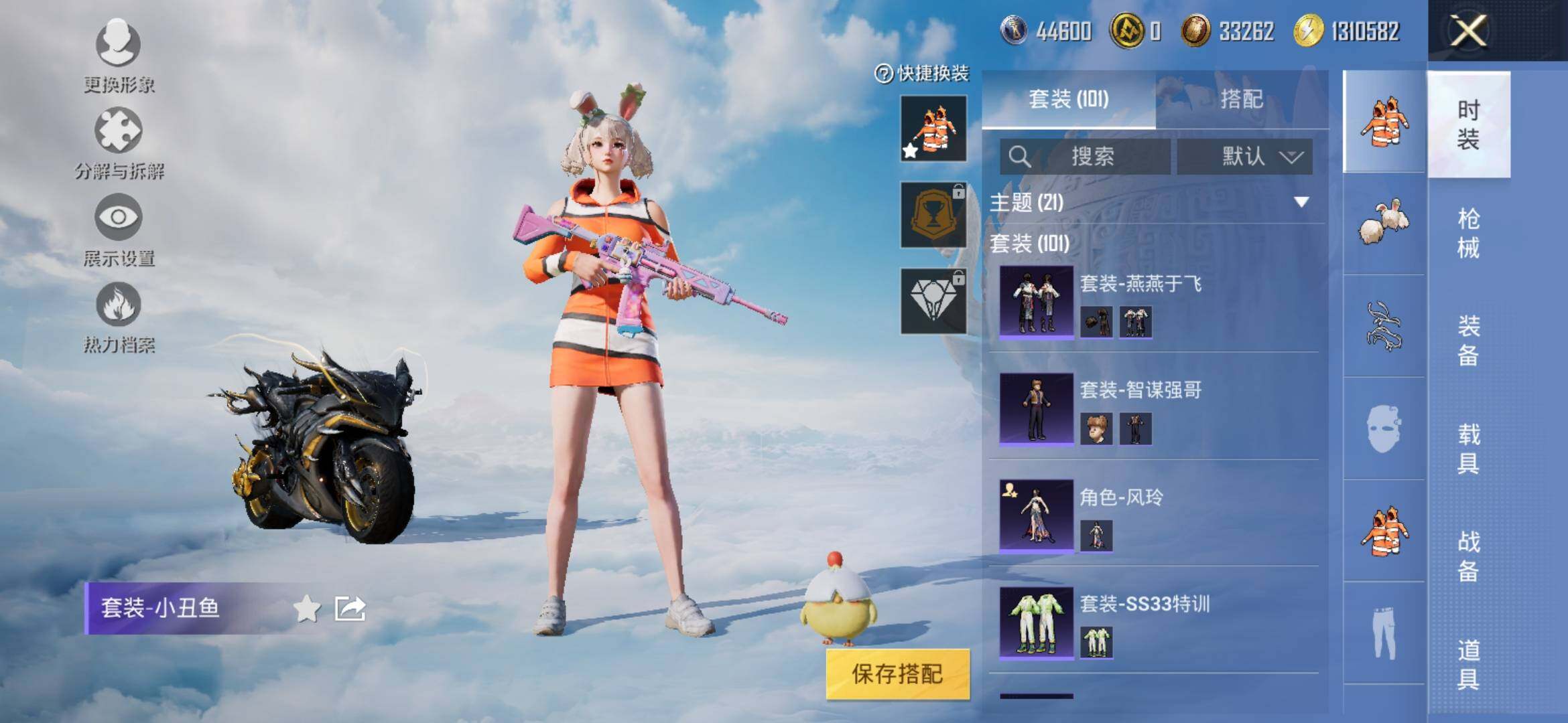 HPYXS3321645和平精英账号详情图8 HPYXS3321645和平精英账号详情图8
