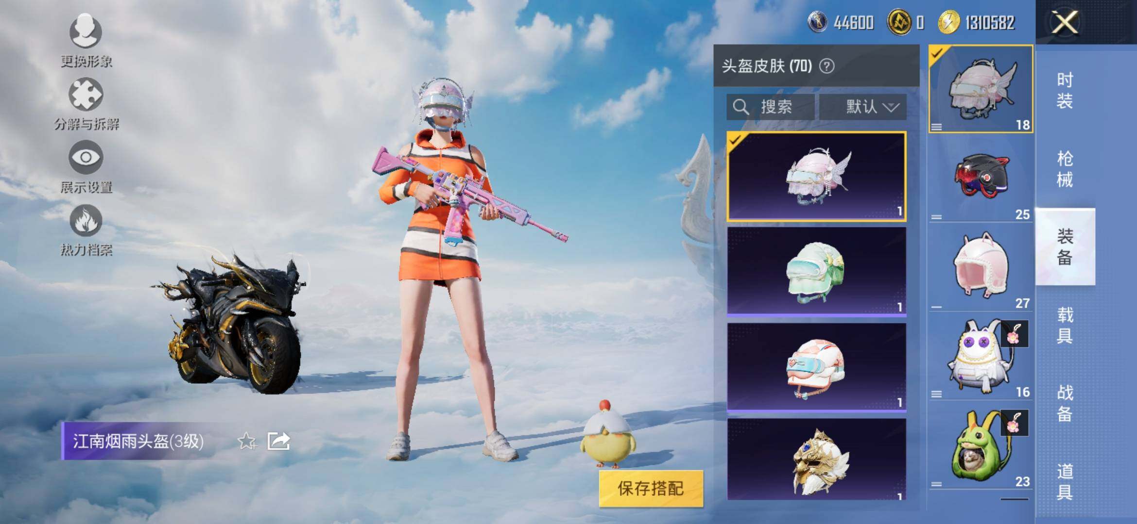 HPYXS3321645和平精英账号详情图12 HPYXS3321645和平精英账号详情图12