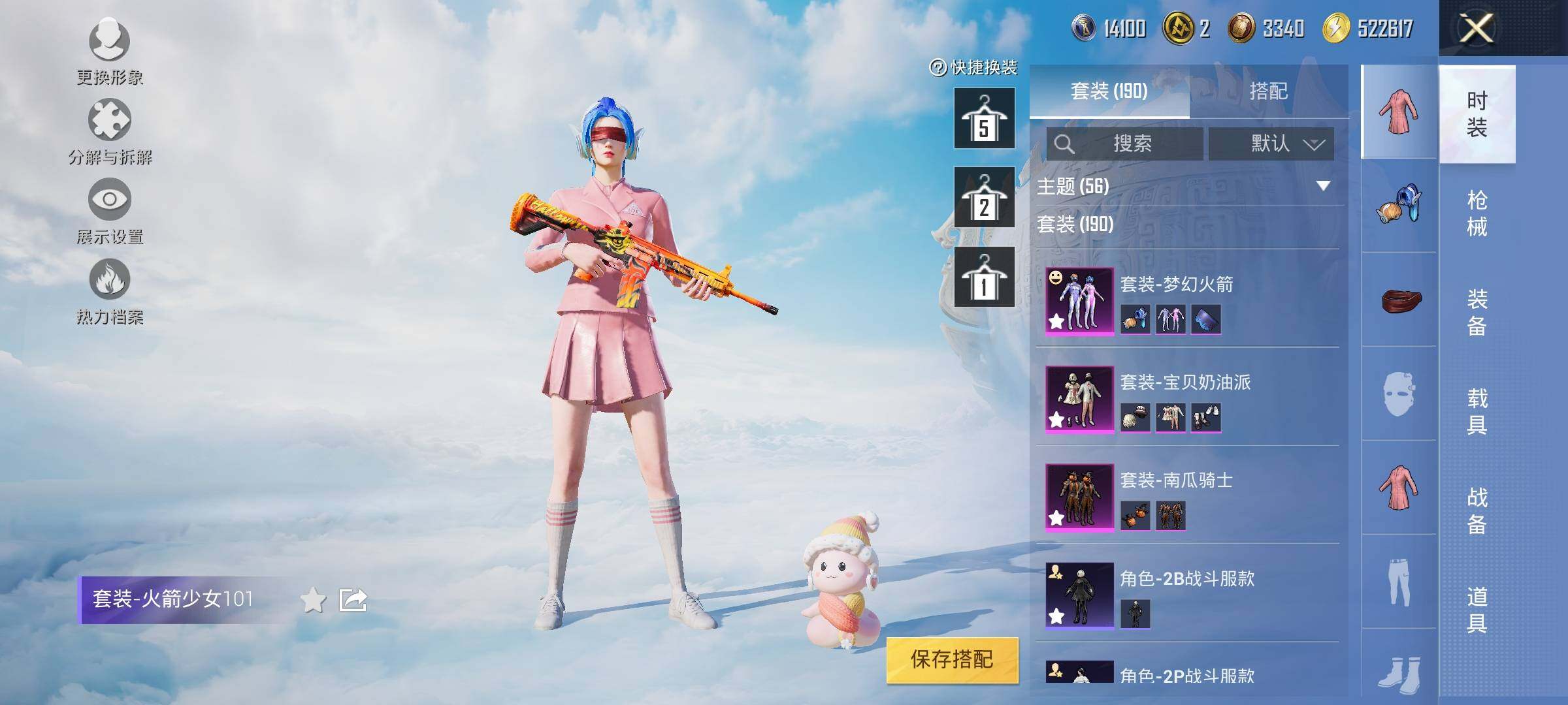 HPYXS3322218和平精英账号详情图5 HPYXS3322218和平精英账号详情图5