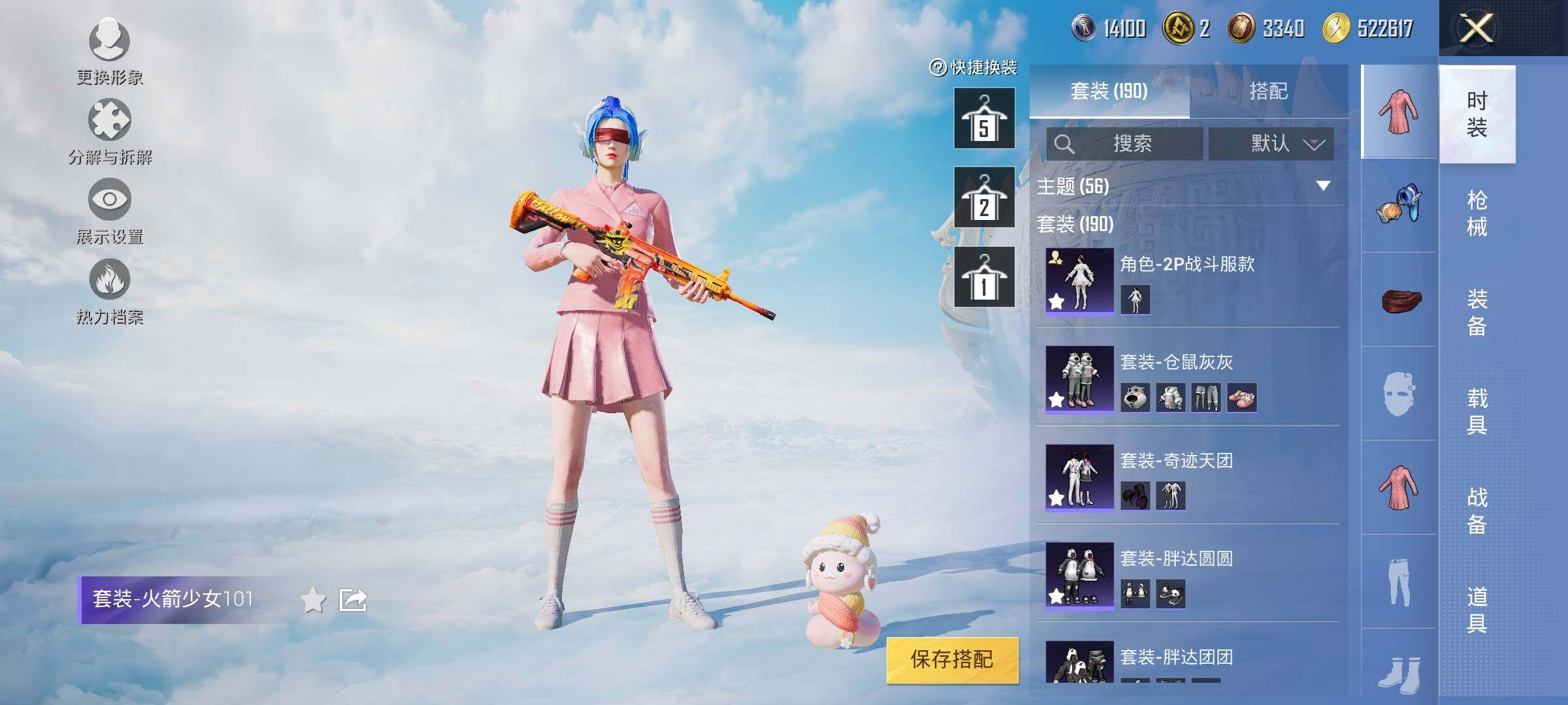 HPYXS3322218和平精英账号详情图6 HPYXS3322218和平精英账号详情图6