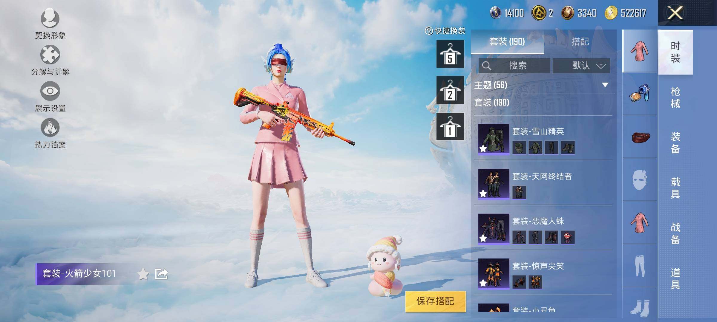 HPYXS3322218和平精英账号详情图7 HPYXS3322218和平精英账号详情图7