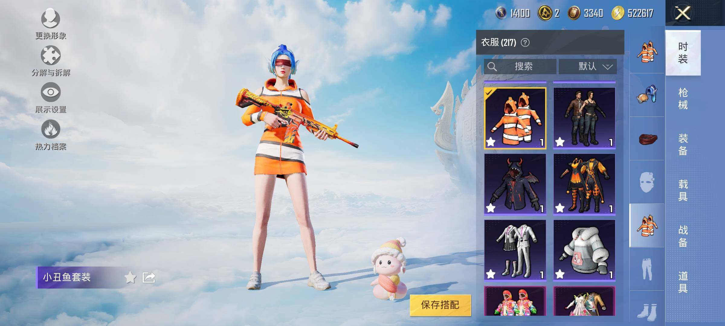 HPYXS3322218和平精英账号详情图14 HPYXS3322218和平精英账号详情图14