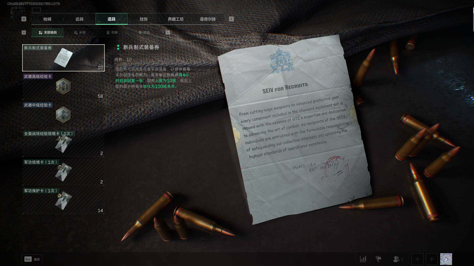 SJZEY328276三角洲行动账号详情图8 SJZEY328276三角洲行动账号详情图8
