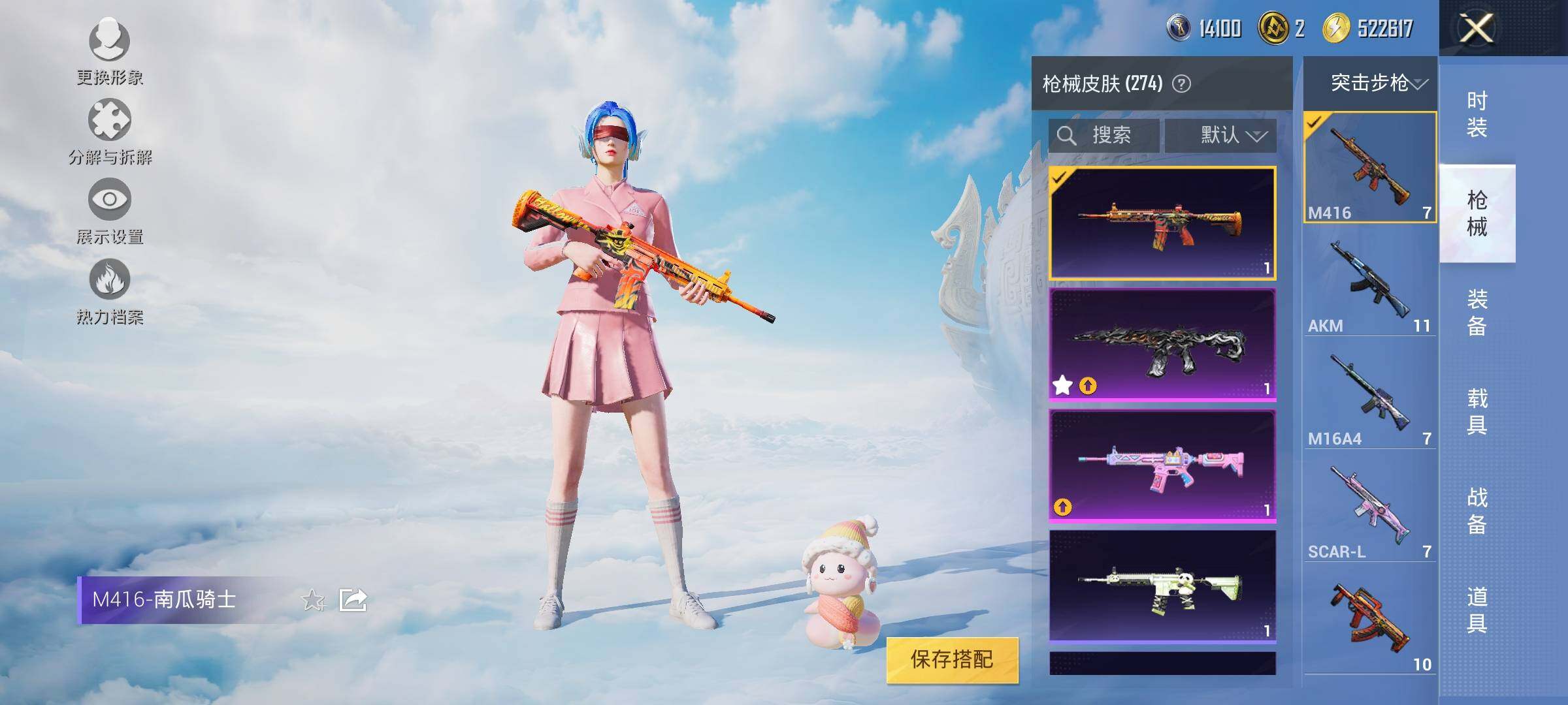 HPYXS3322218和平精英账号详情图15 HPYXS3322218和平精英账号详情图15