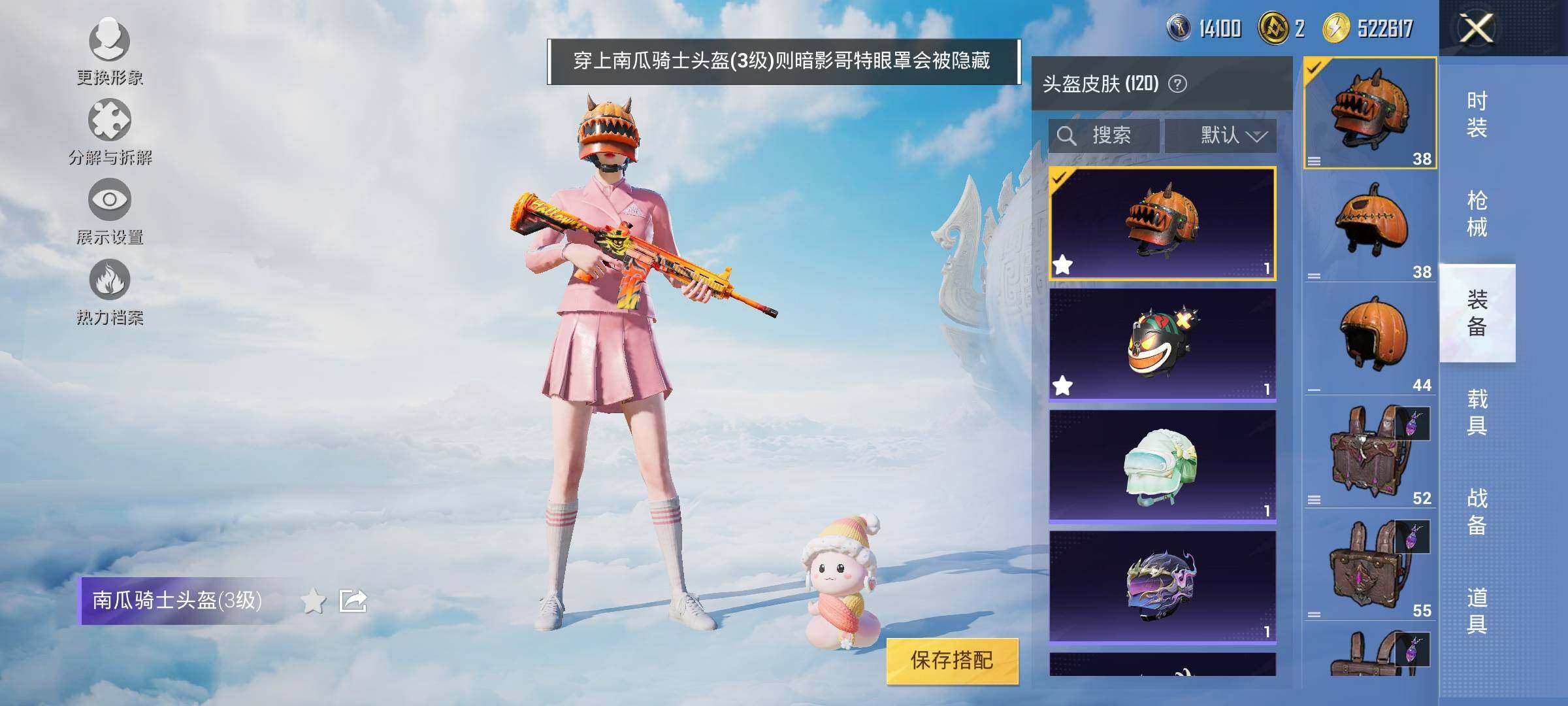 HPYXS3322218和平精英账号详情图16 HPYXS3322218和平精英账号详情图16