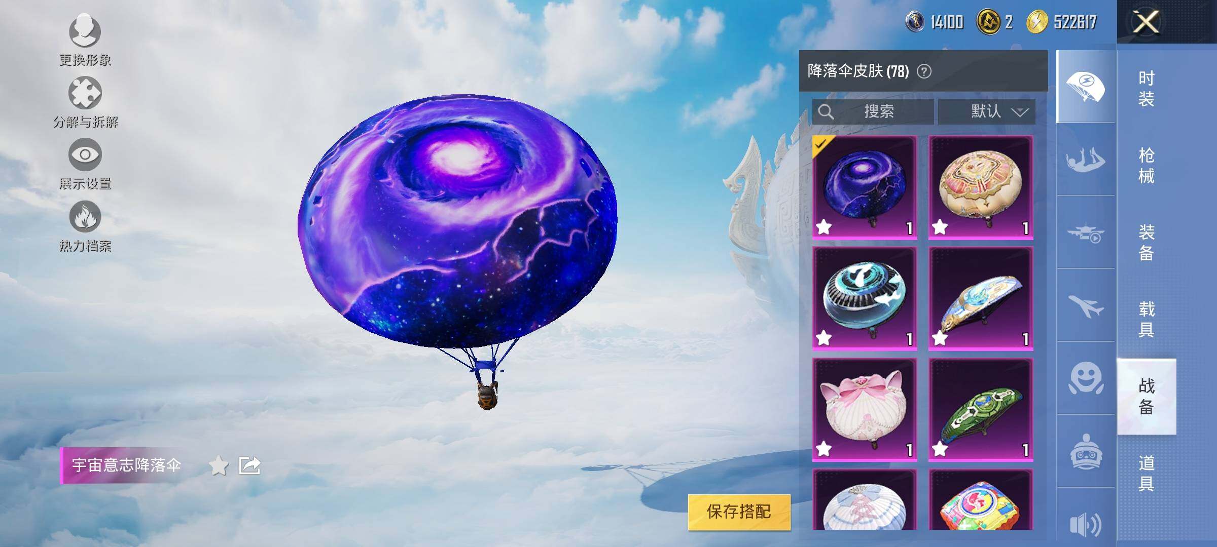 HPYXS3322218和平精英账号详情图19 HPYXS3322218和平精英账号详情图19