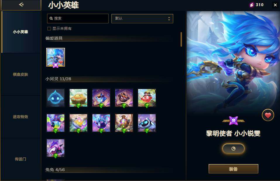 LOLEY311399英雄联盟账号详情图24