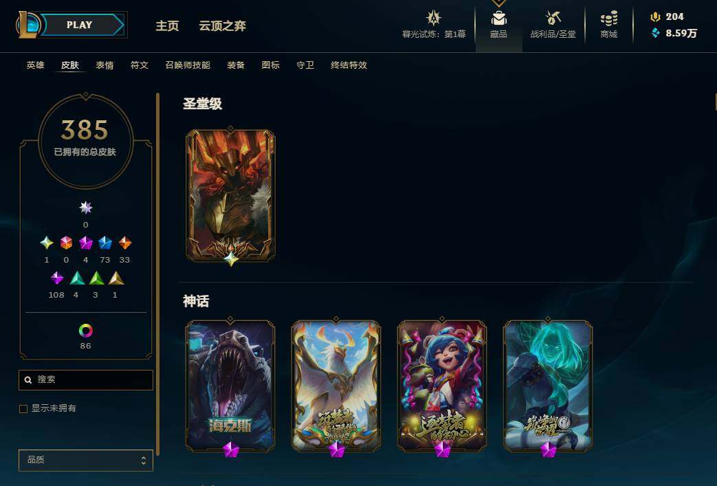 LOLEY311399英雄联盟账号详情图25