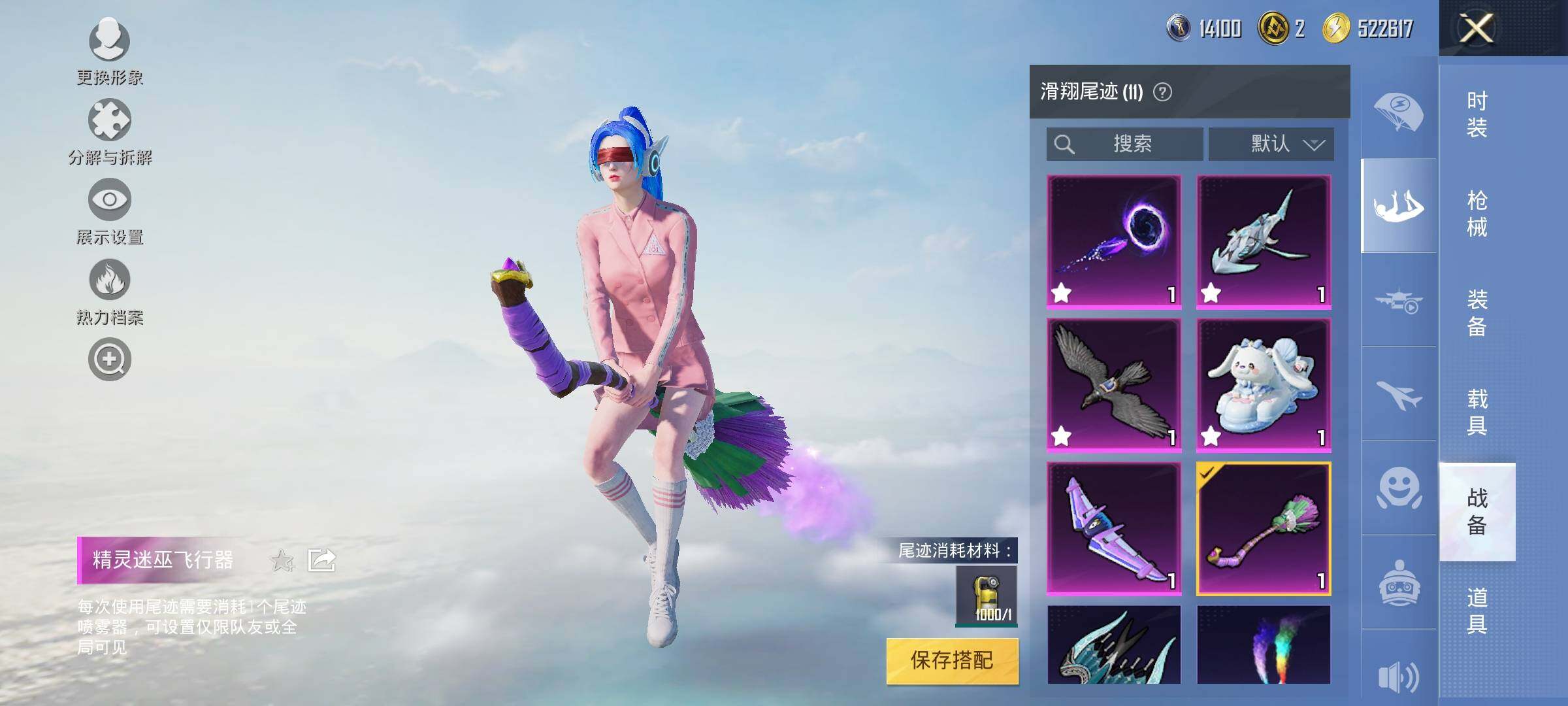 HPYXS3322218和平精英账号详情图20 HPYXS3322218和平精英账号详情图20