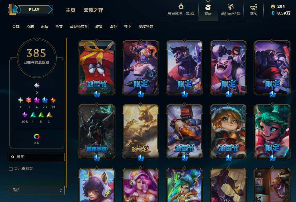LOLEY311399英雄联盟账号详情图26