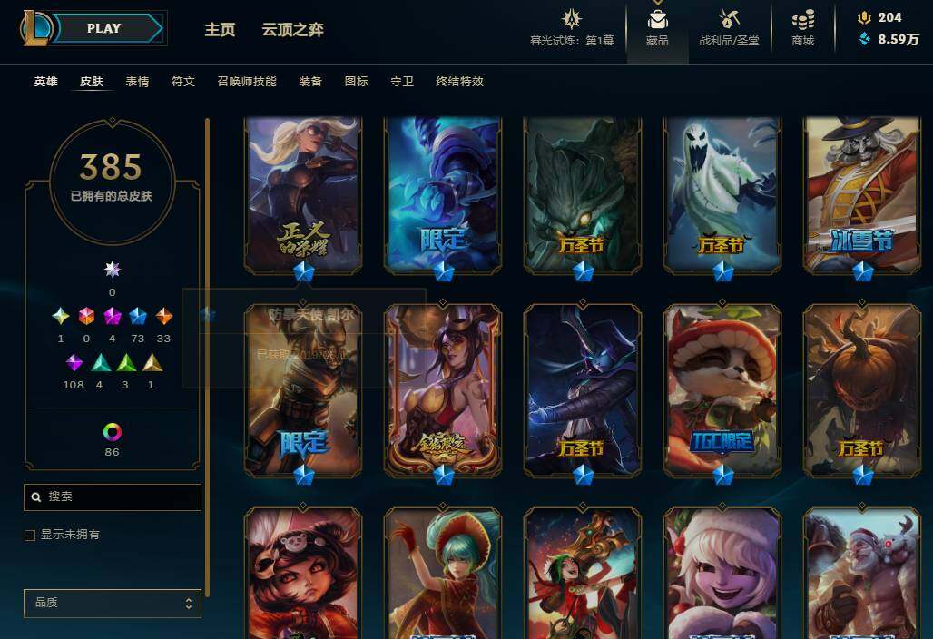 LOLEY311399英雄联盟账号详情图27
