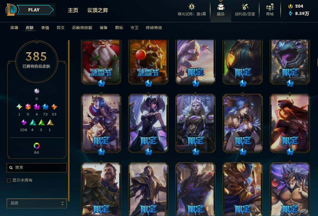 LOLEY311399英雄联盟账号详情图28