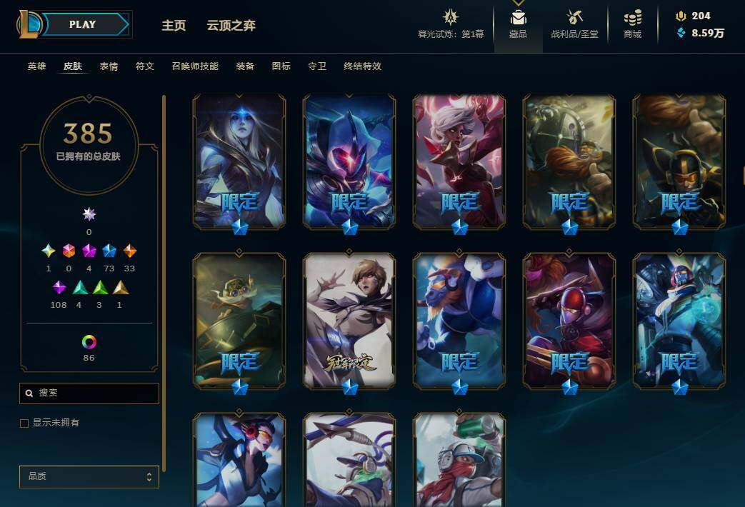 LOLEY311399英雄联盟账号详情图30
