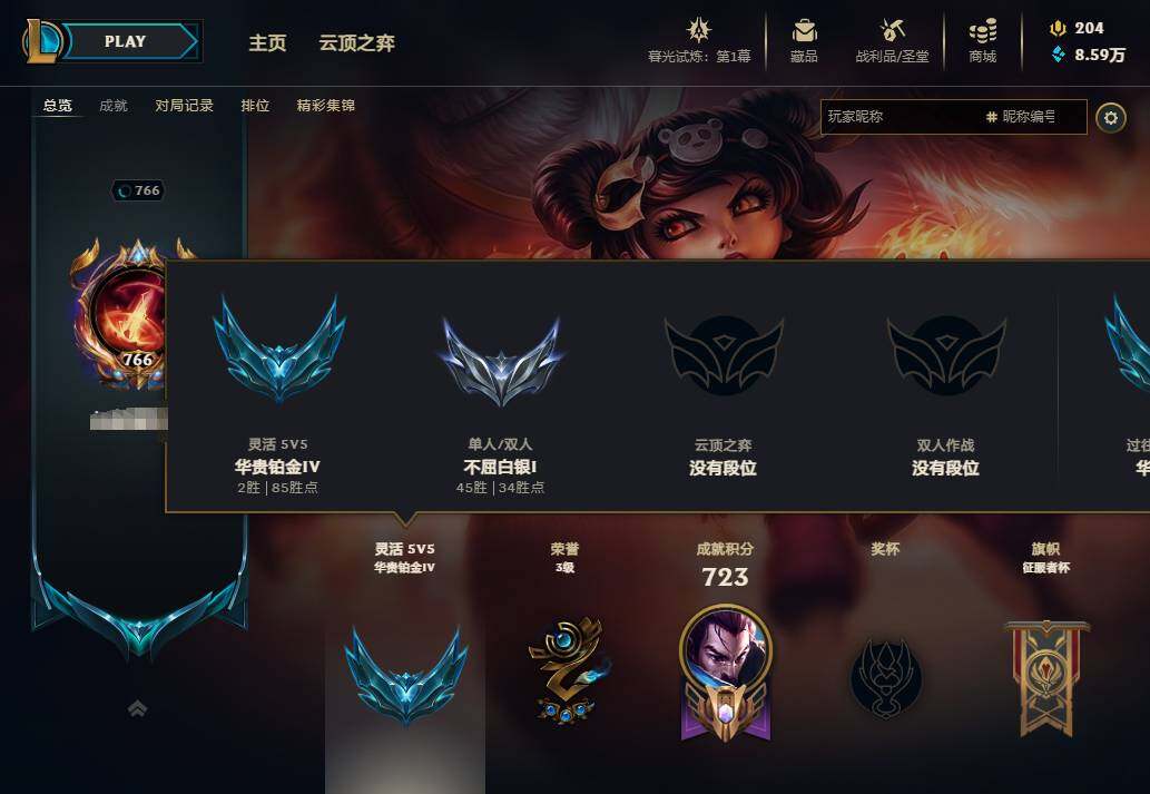 LOLEY311399英雄联盟账号详情图23