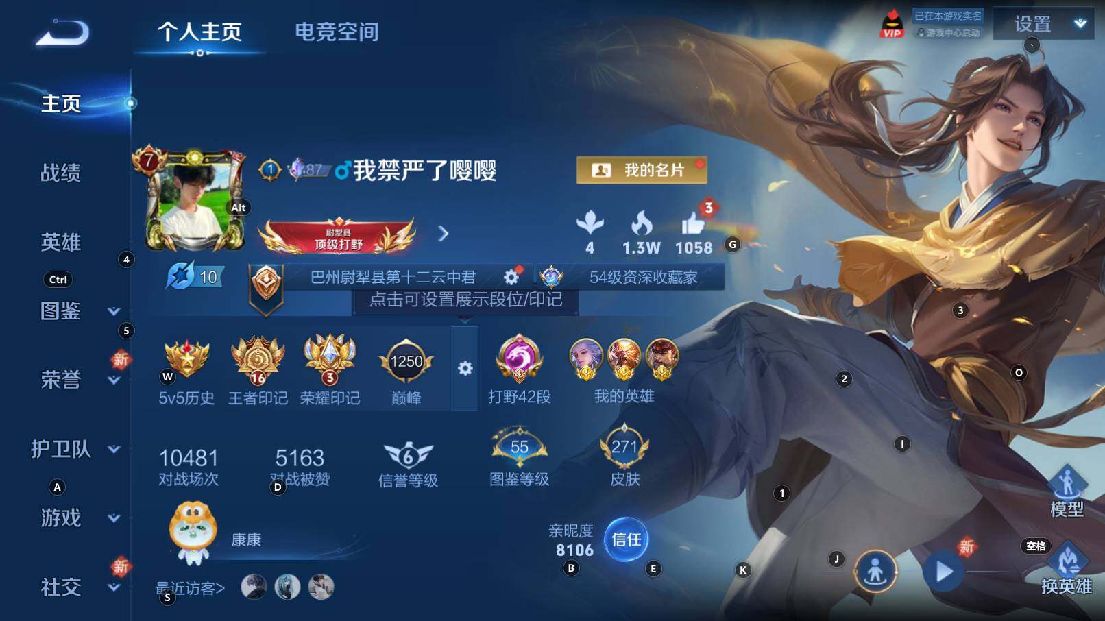 WZCMW3369187王者荣耀账号详情图5