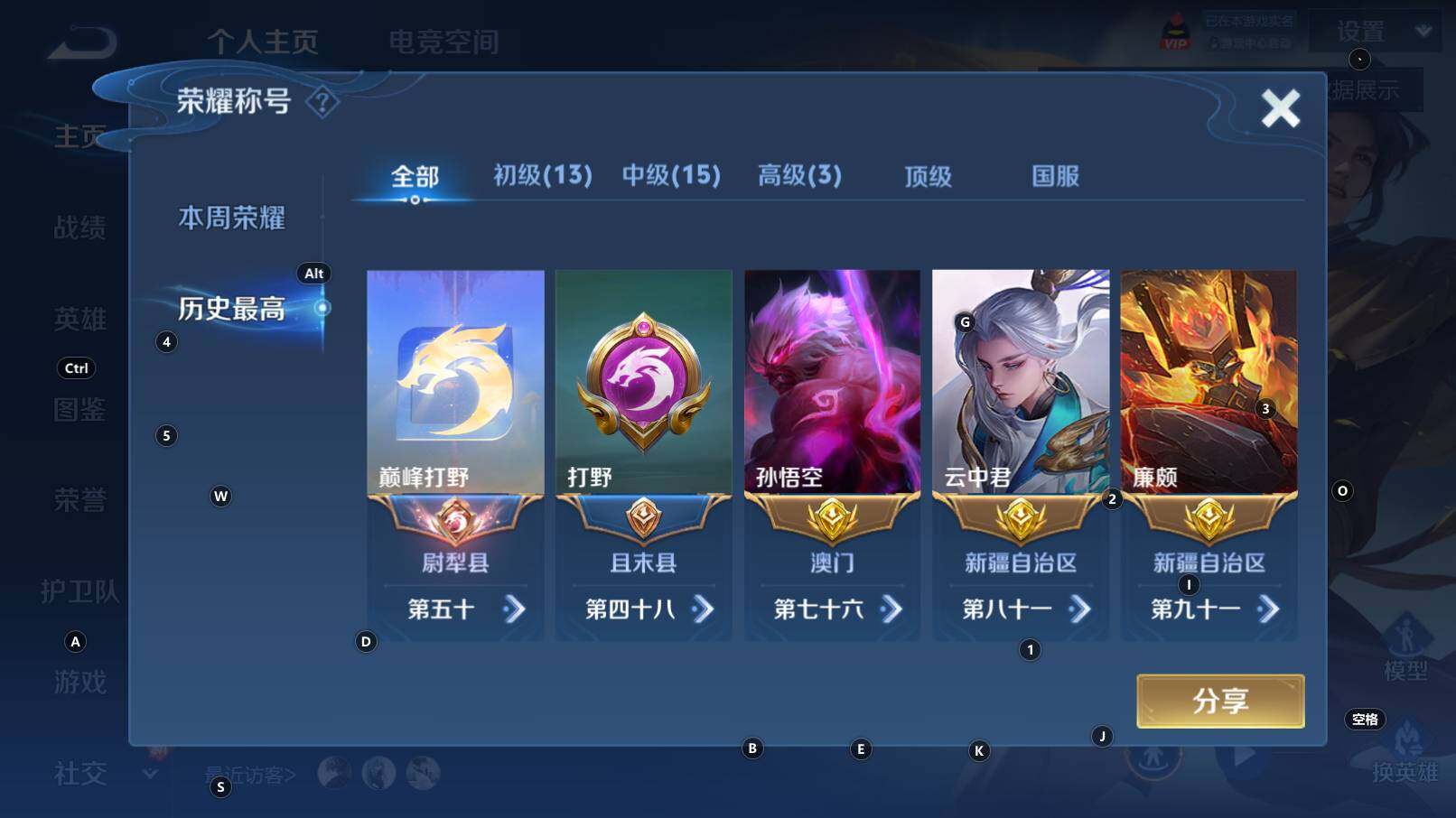 WZCMW3369187王者荣耀账号详情图6