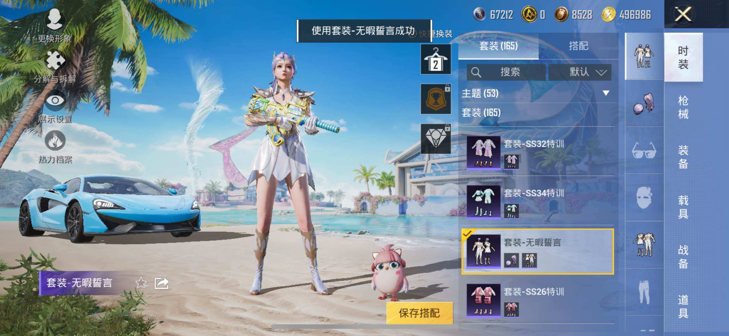 HPYXS3324249和平精英账号详情图6