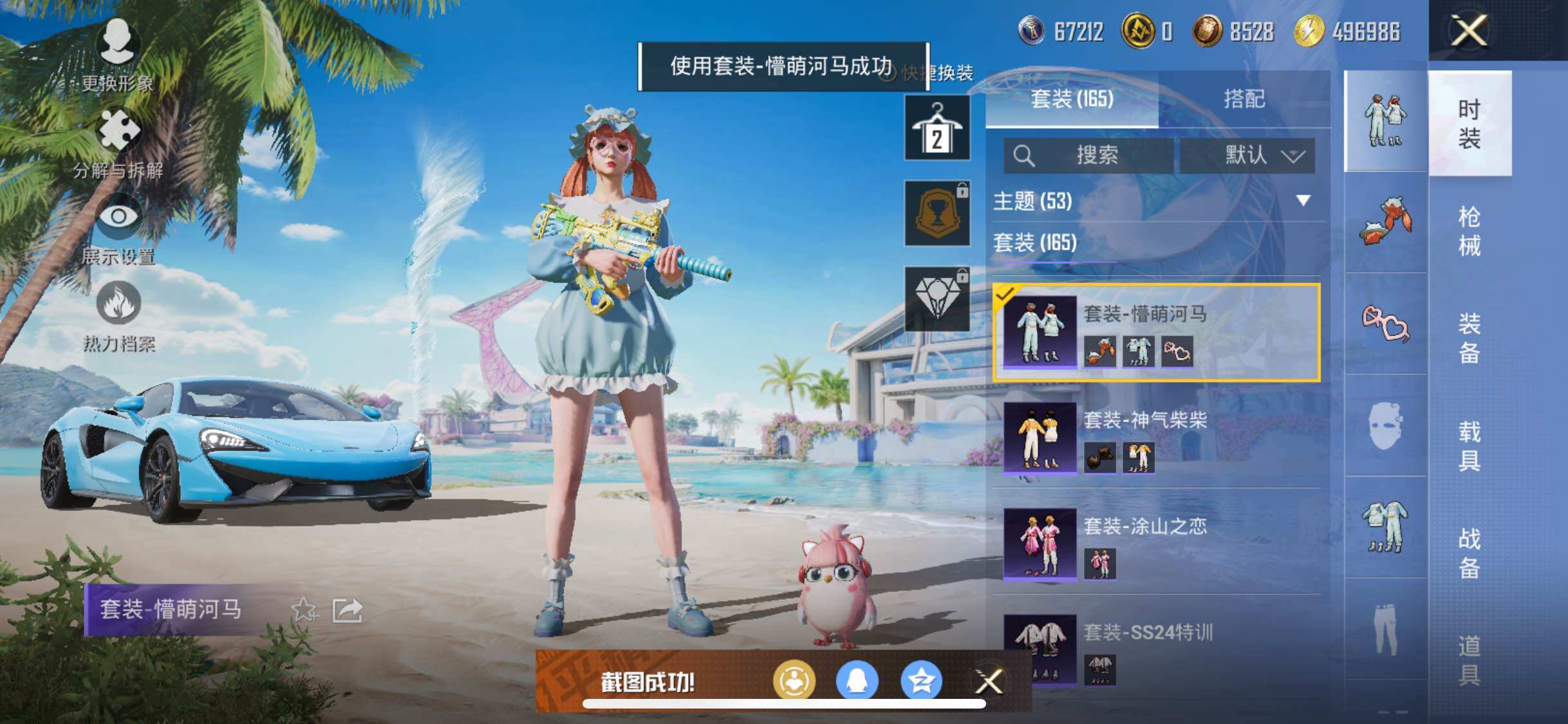 HPYXS3324249和平精英账号详情图7
