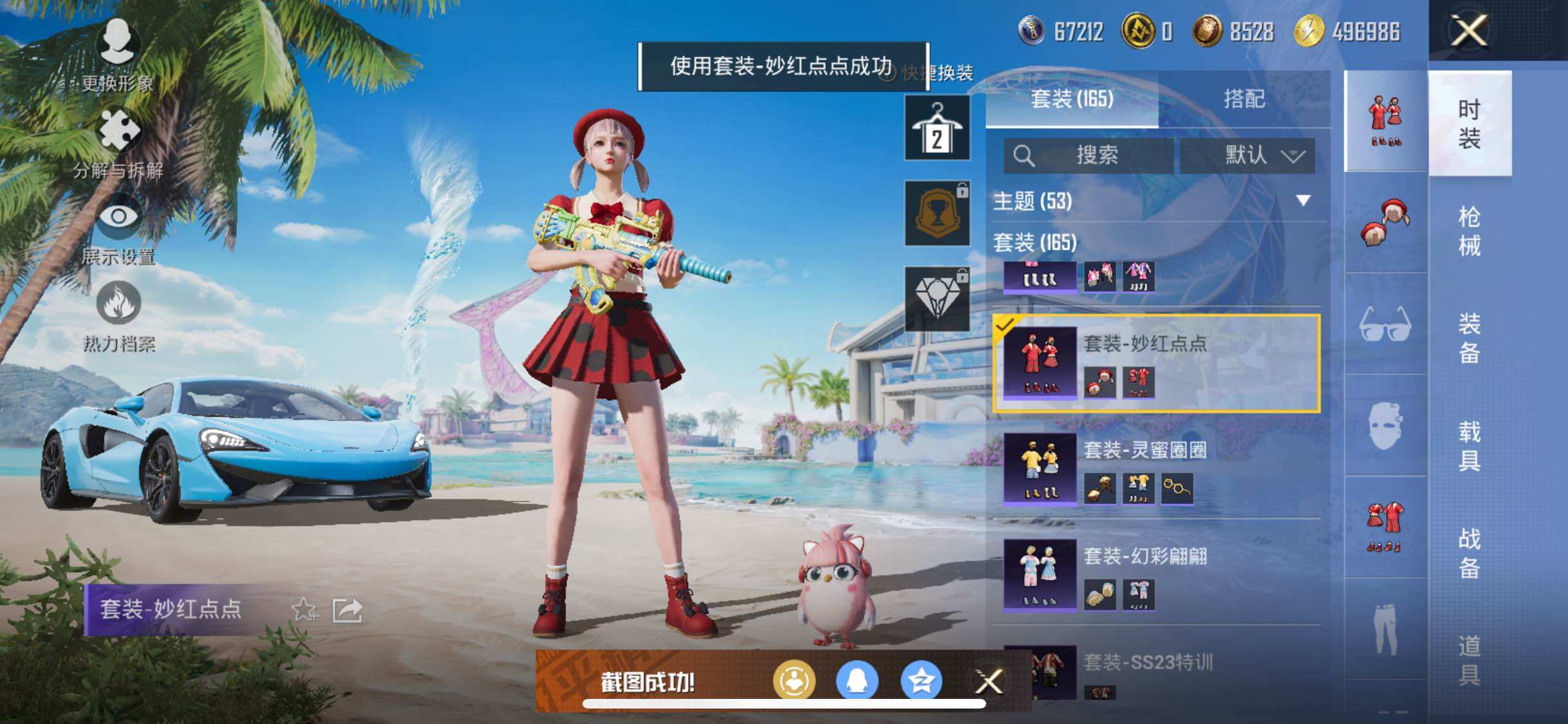 HPYXS3324249和平精英账号详情图8