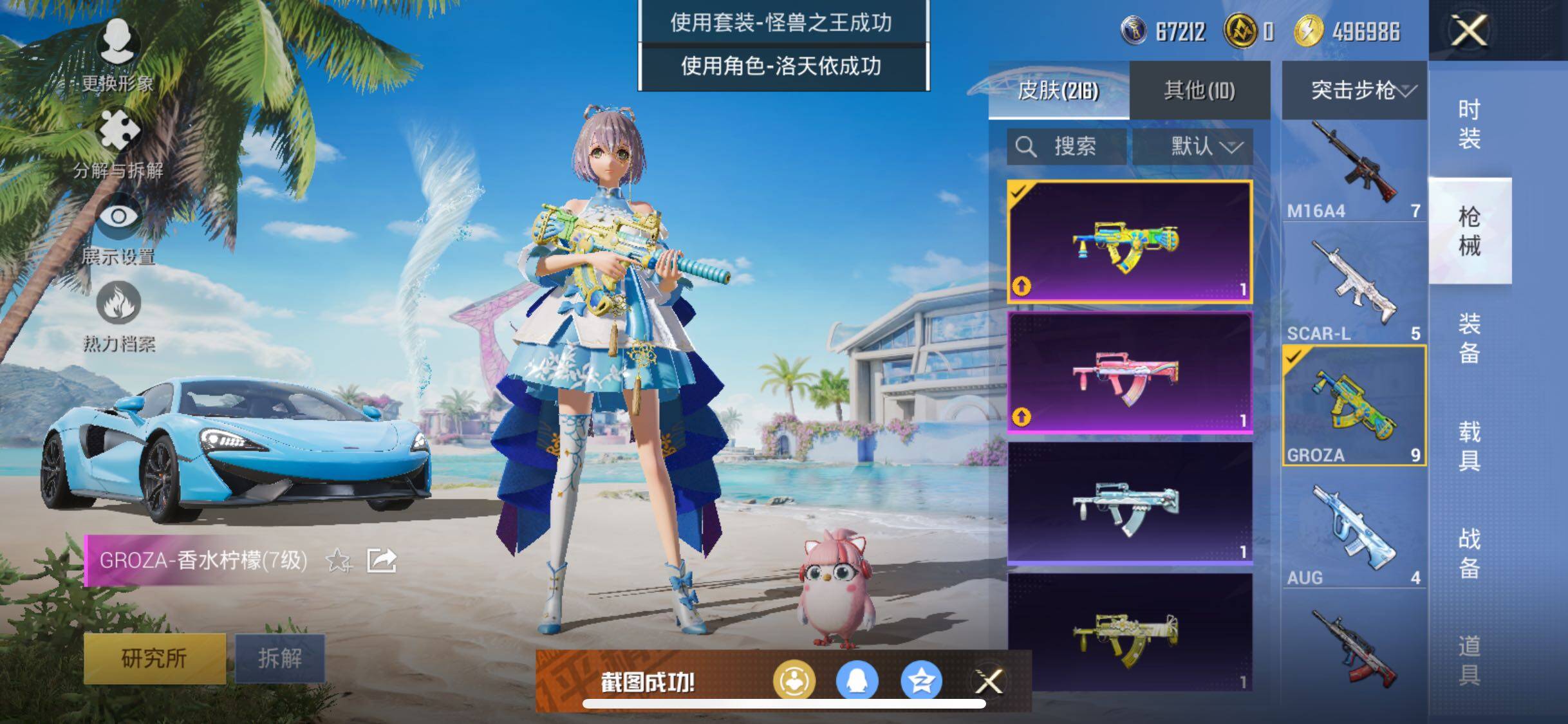 HPYXS3324249和平精英账号详情图11