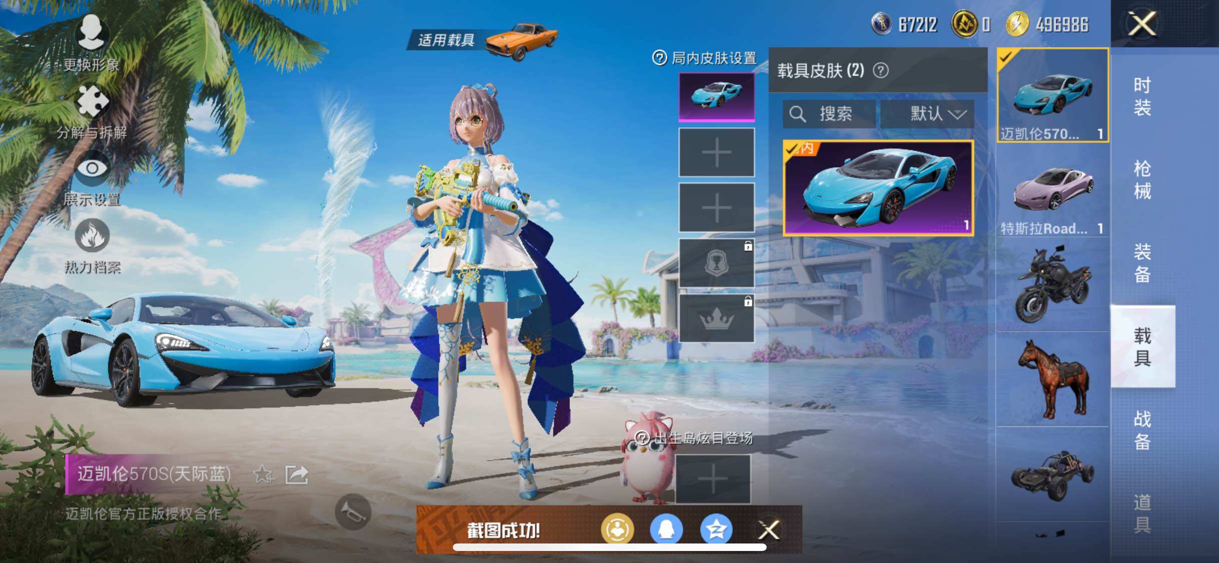 HPYXS3324249和平精英账号详情图14