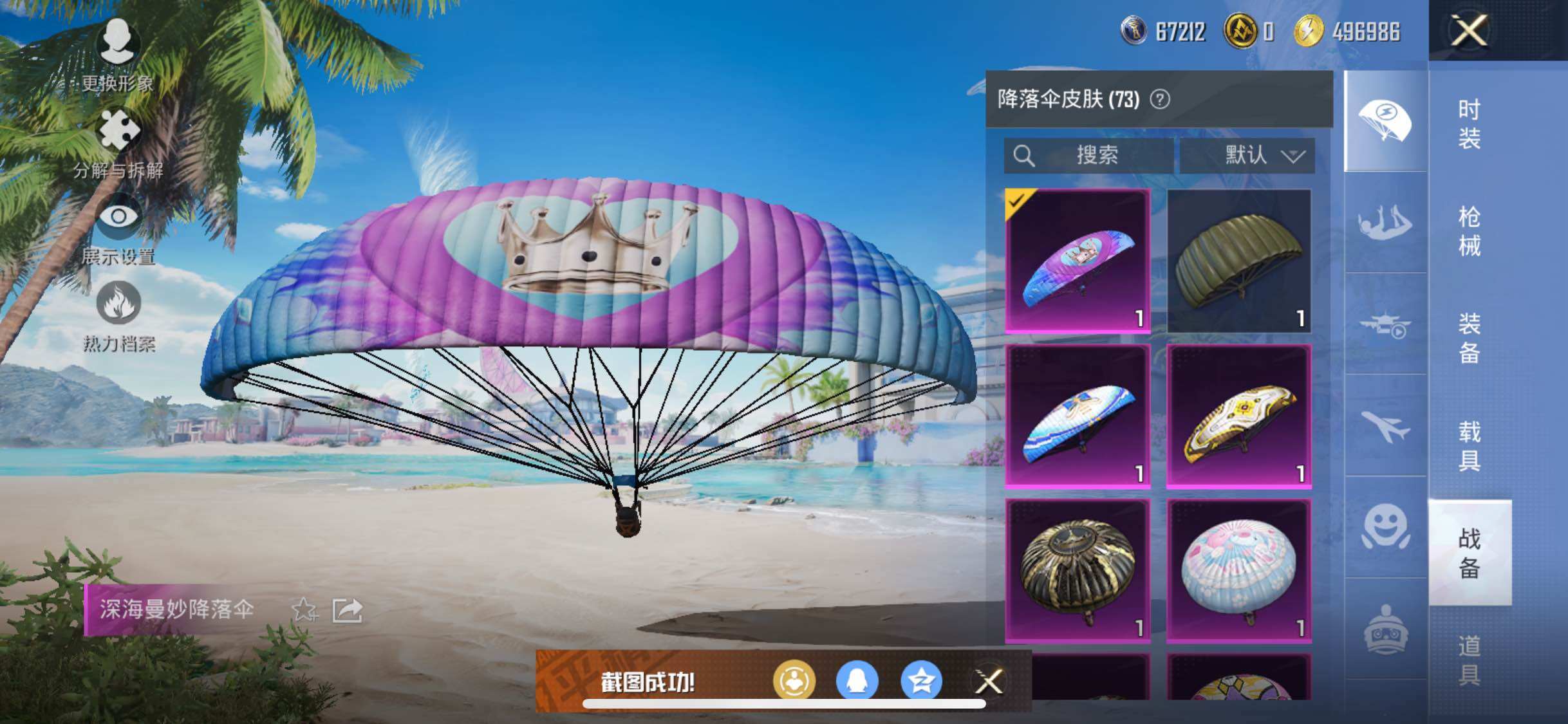 HPYXS3324249和平精英账号详情图15